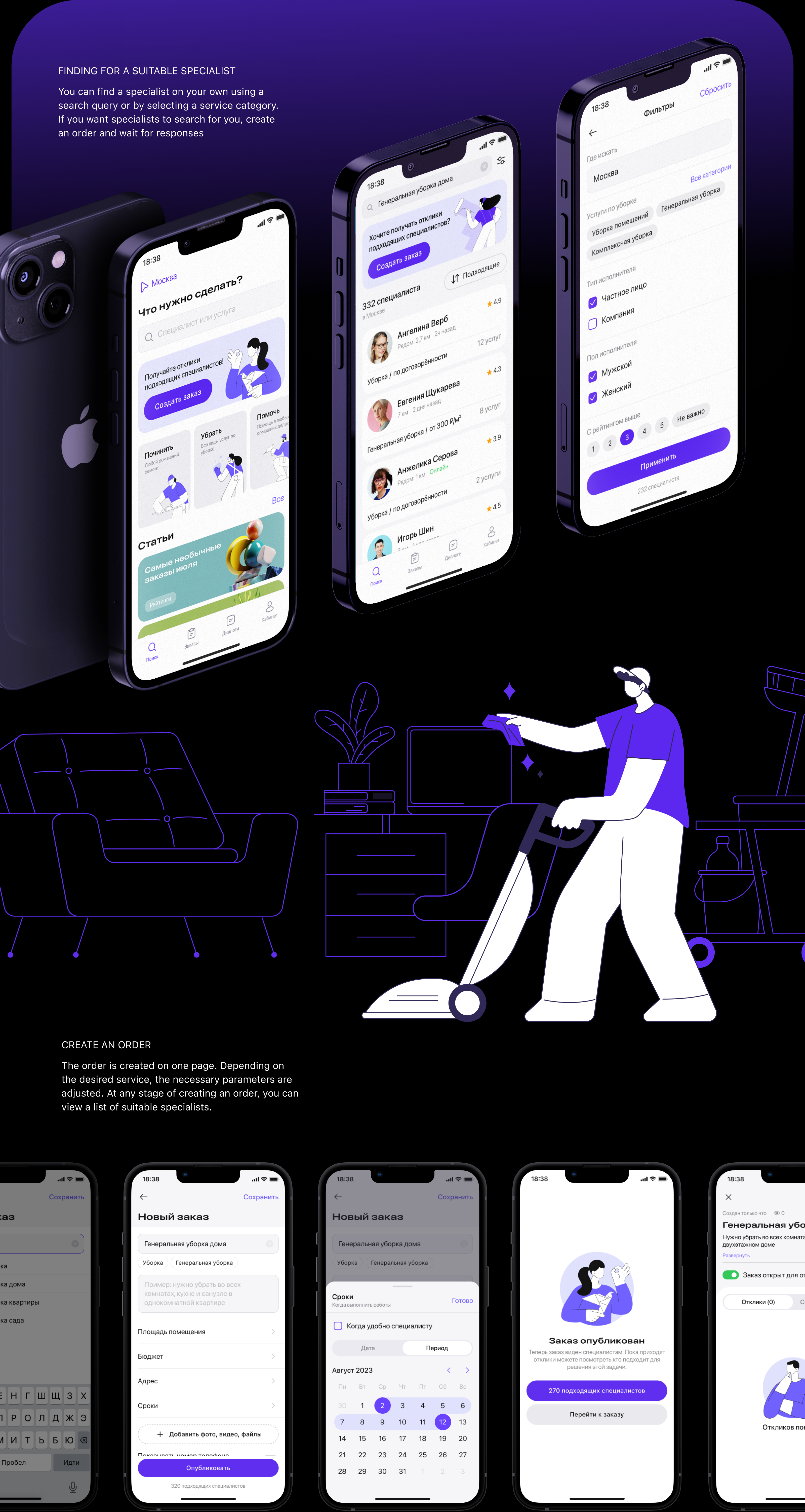 HouseKeeping — Изображение №8 — Интерфейсы на Dprofile