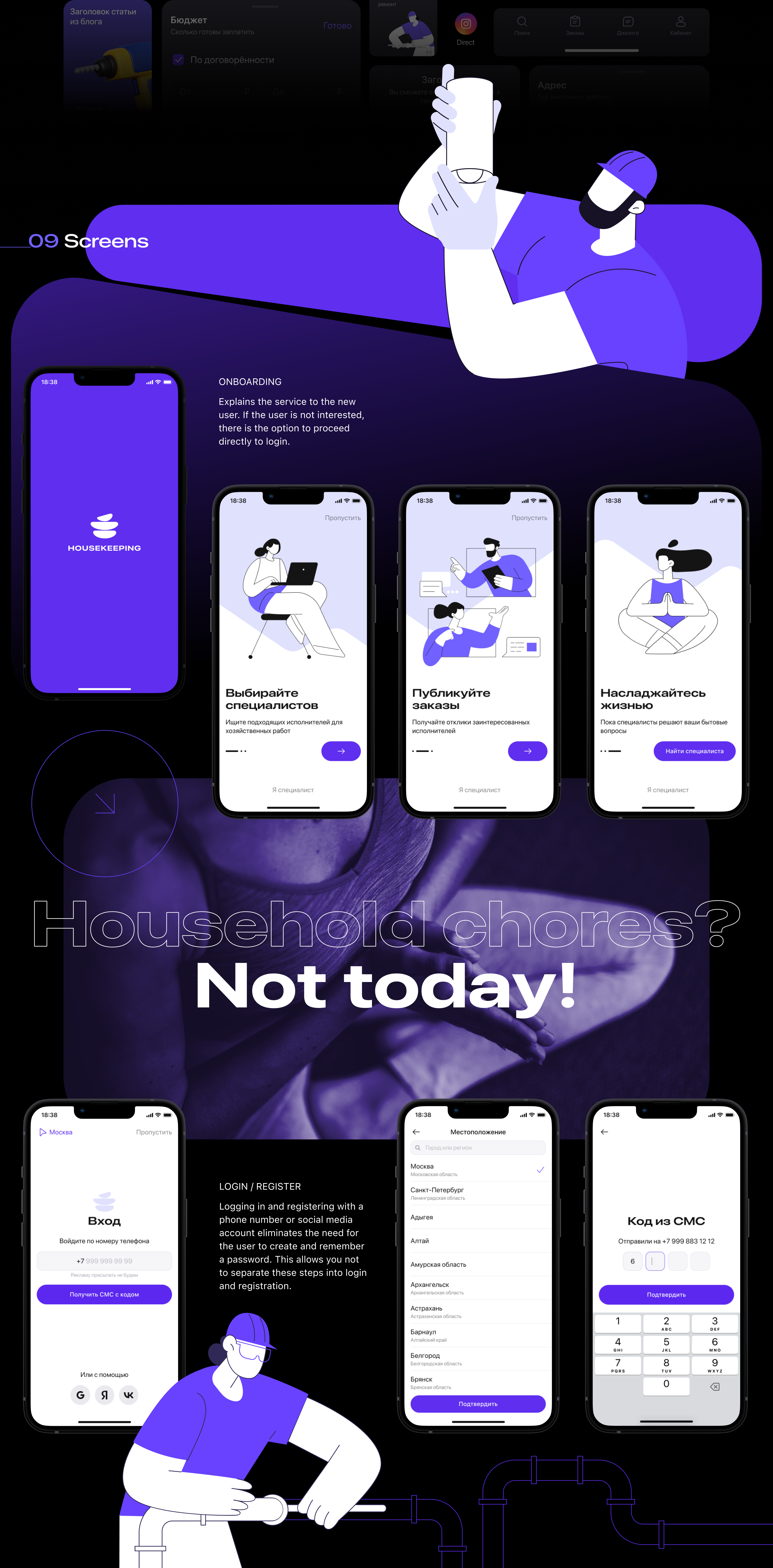 HouseKeeping — Изображение №7 — Интерфейсы на Dprofile