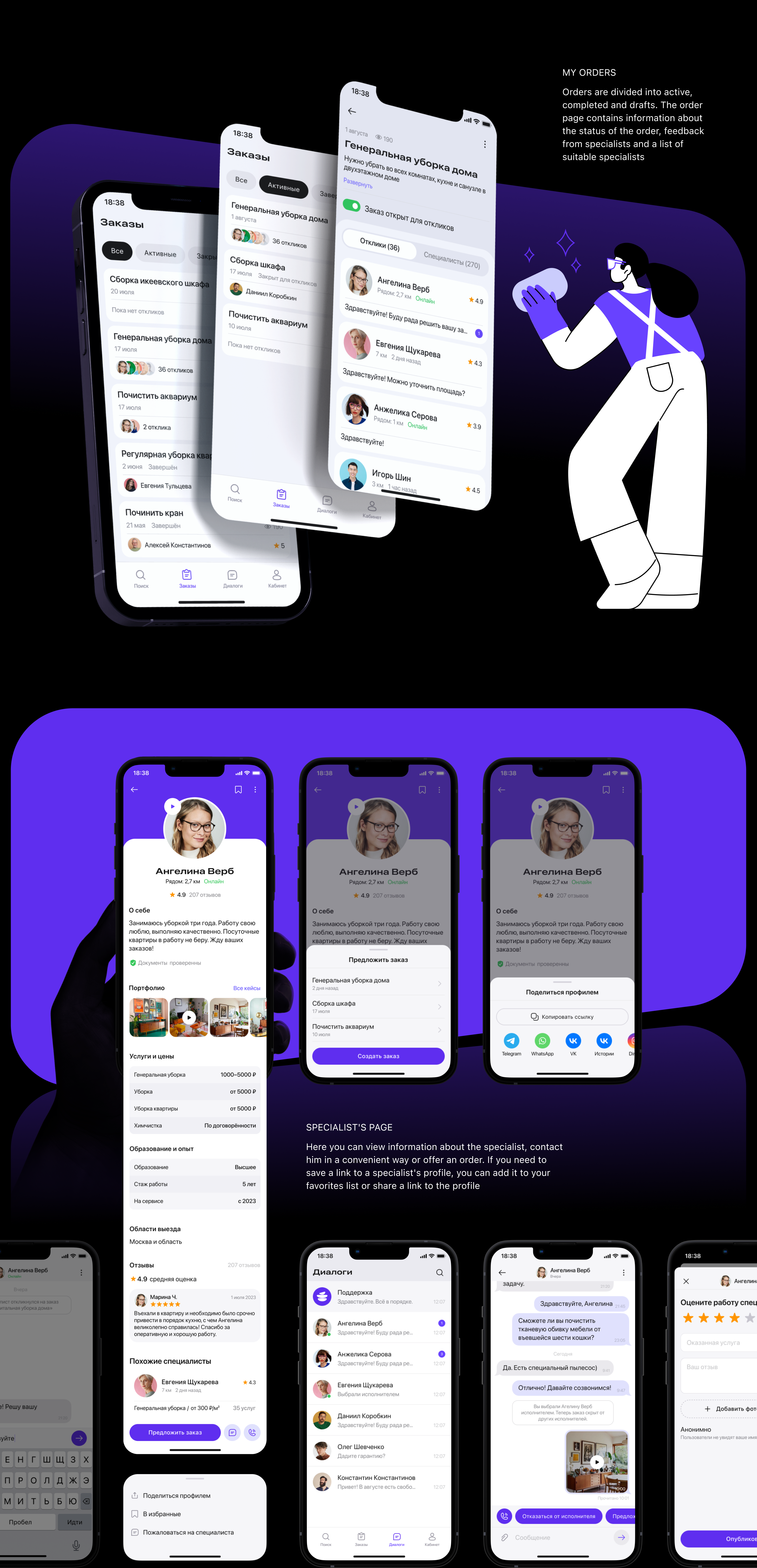 HouseKeeping — Изображение №9 — Интерфейсы на Dprofile