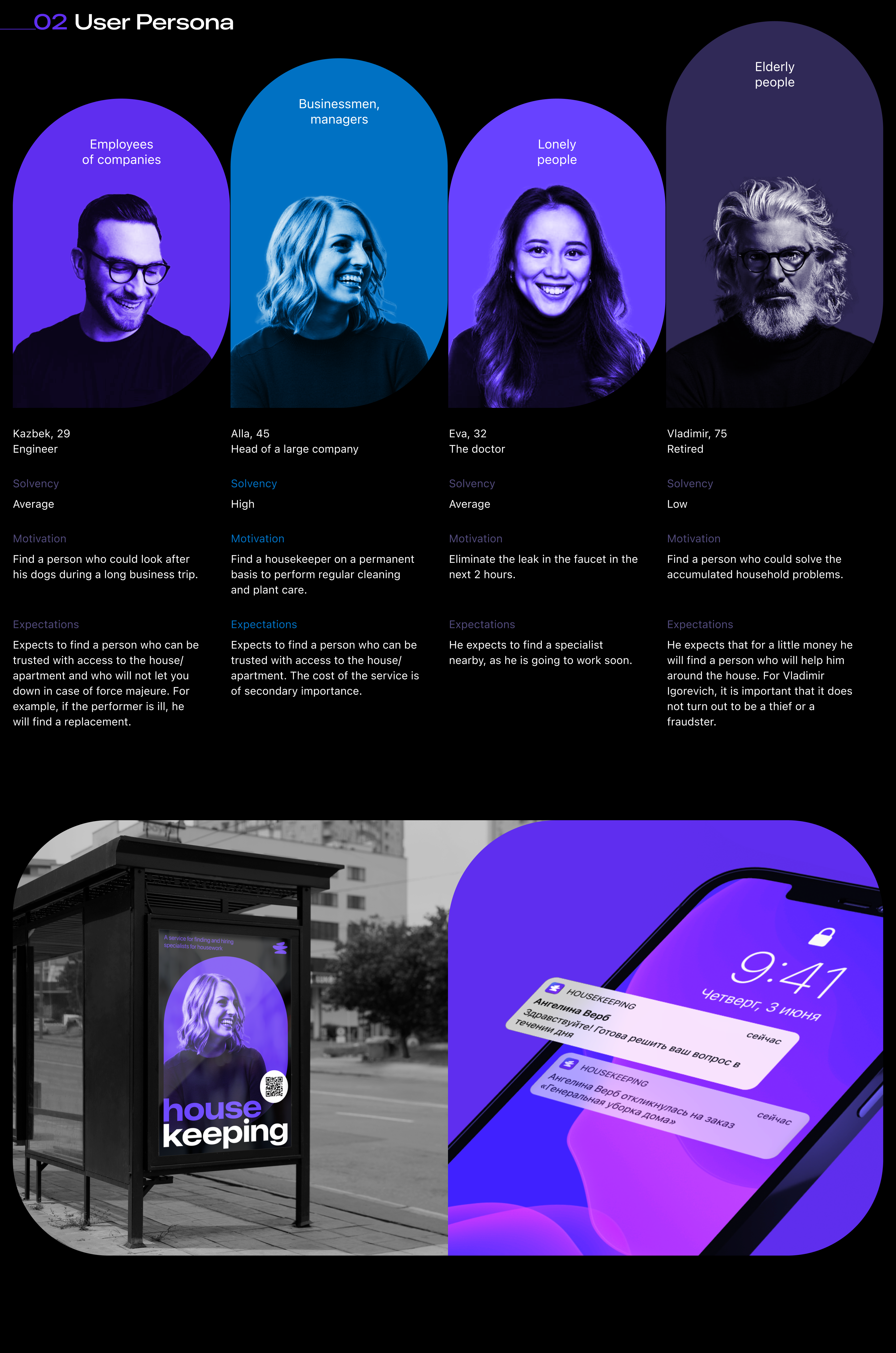 HouseKeeping — Изображение №3 — Интерфейсы на Dprofile