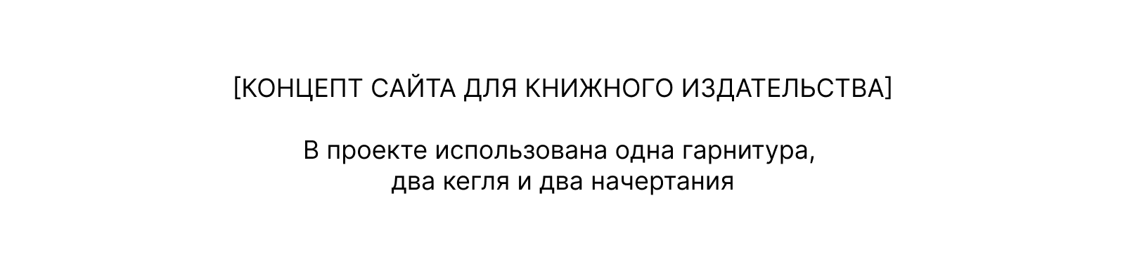 Концепт сайта-каталога для книжного издательства — Изображение №1 — Интерфейсы на Dprofile