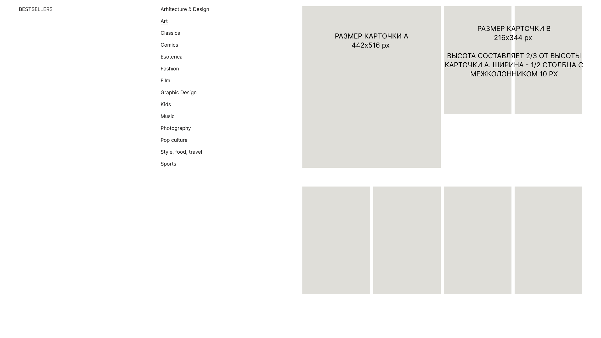 Концепт сайта-каталога для книжного издательства — Изображение №7 — Интерфейсы на Dprofile