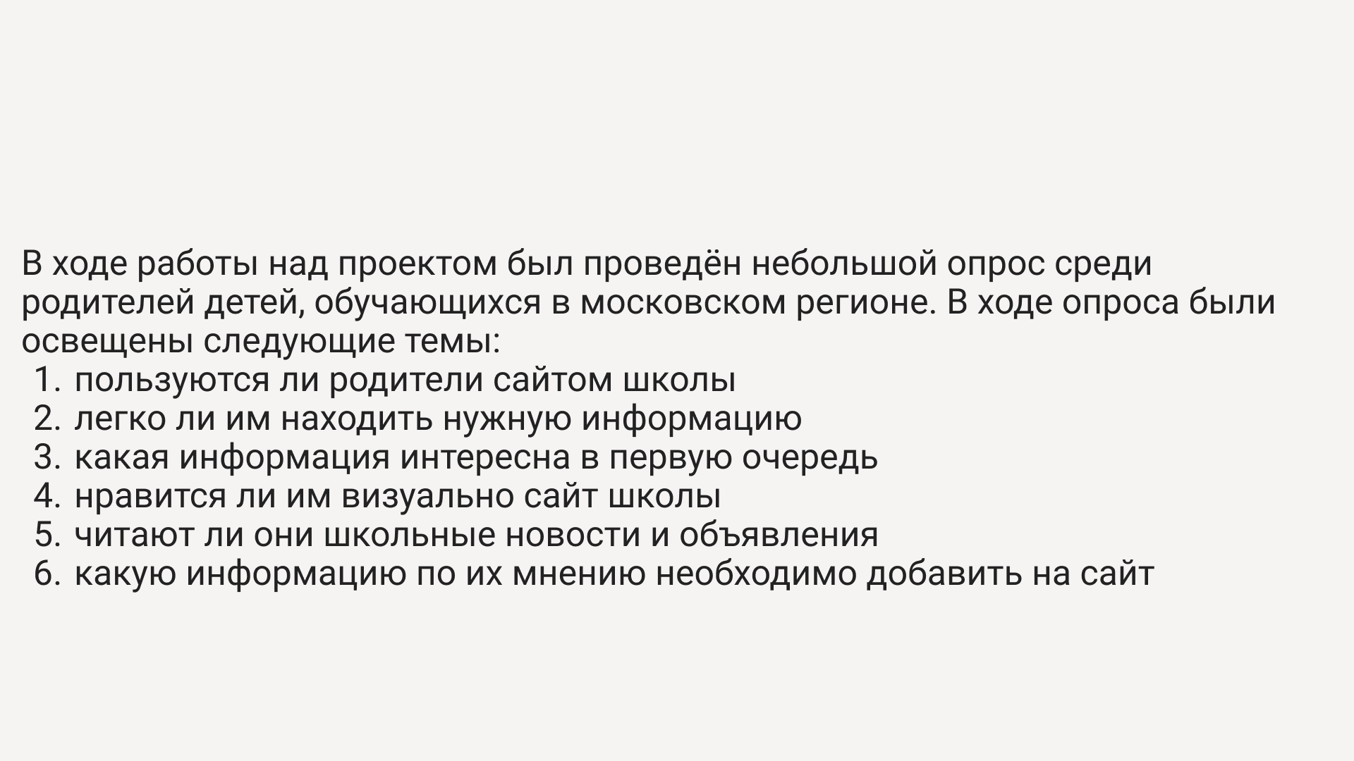 Дизайн-проект главной страницы для сайта школы — Изображение №3 — Интерфейсы на Dprofile