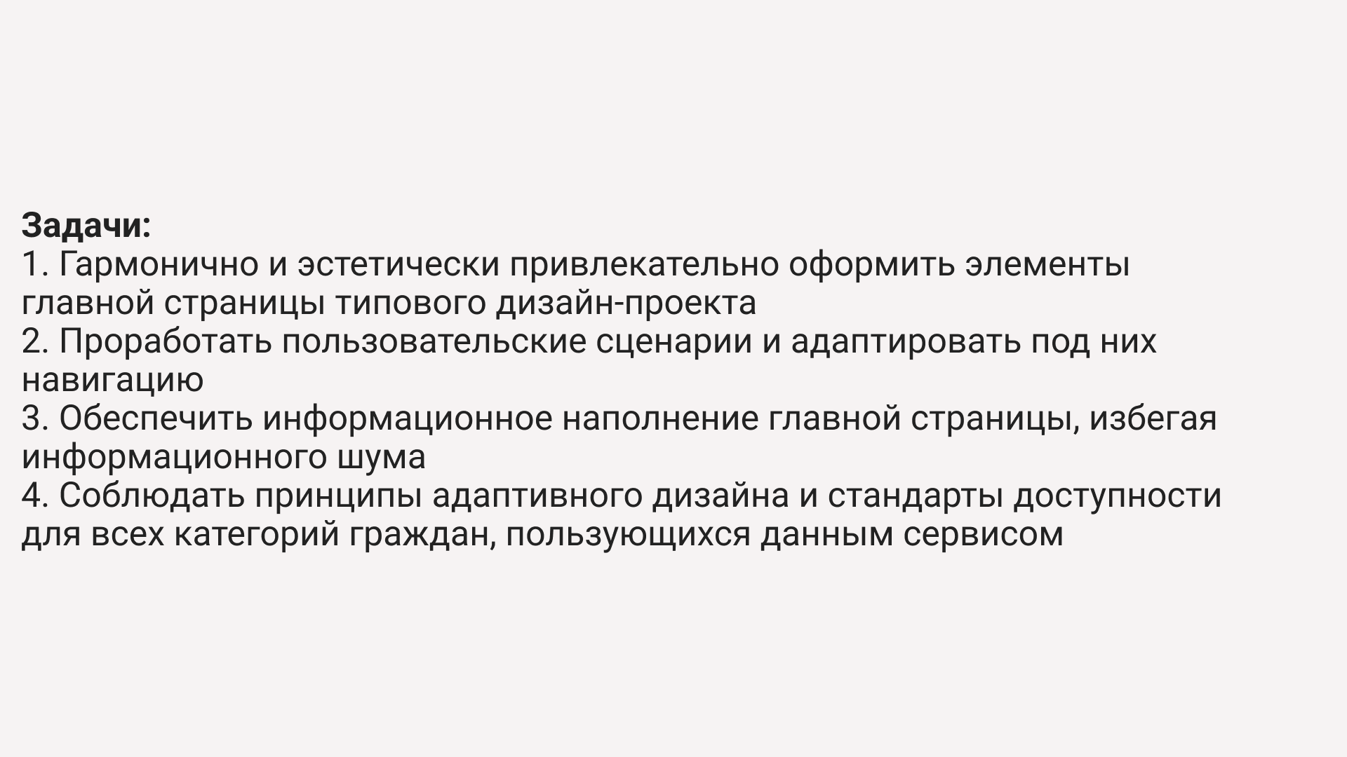 Дизайн-проект главной страницы для сайта школы — Изображение №2 — Интерфейсы на Dprofile