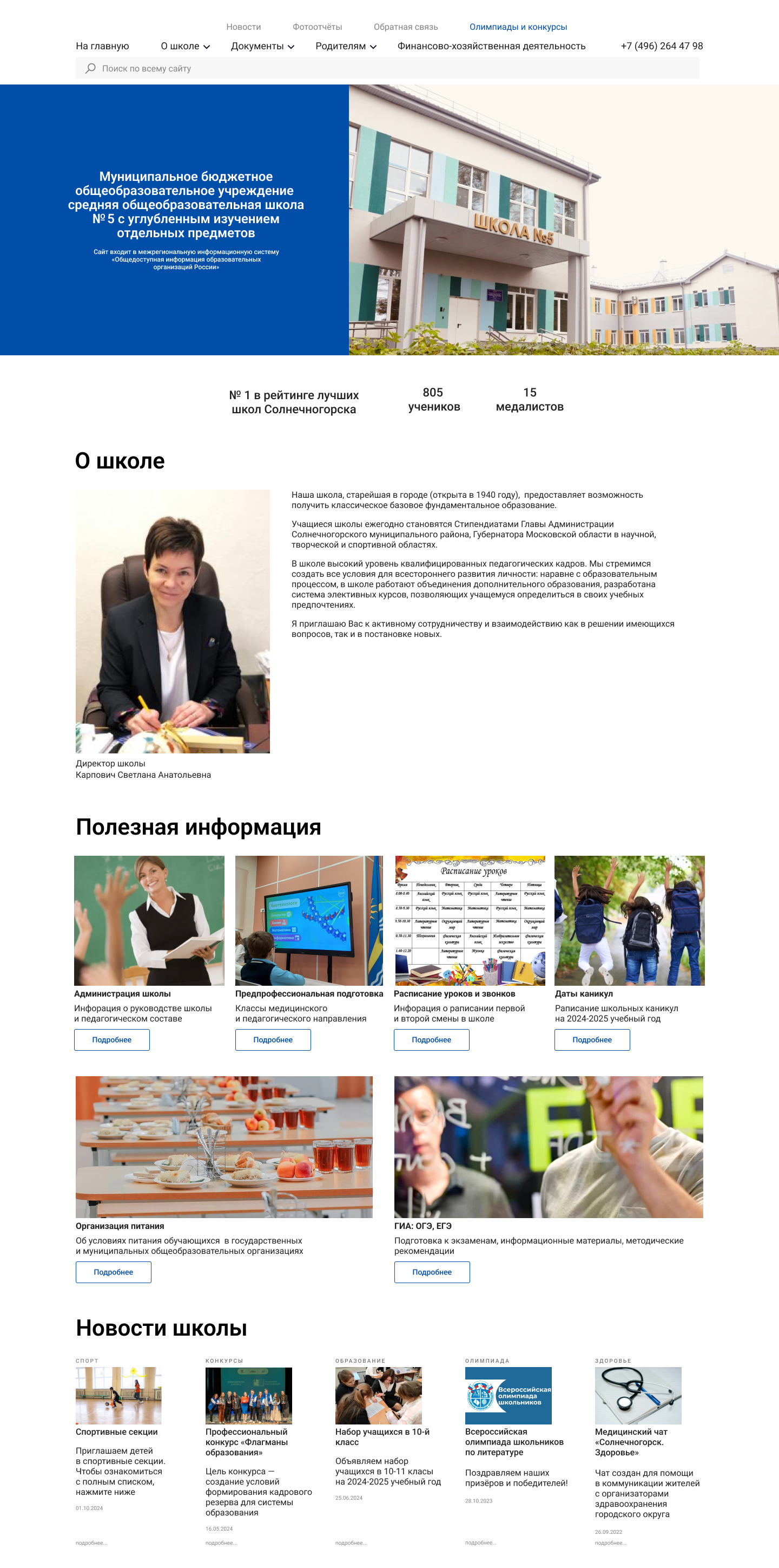 Дизайн-проект главной страницы для сайта школы — Изображение №6 — Интерфейсы на Dprofile