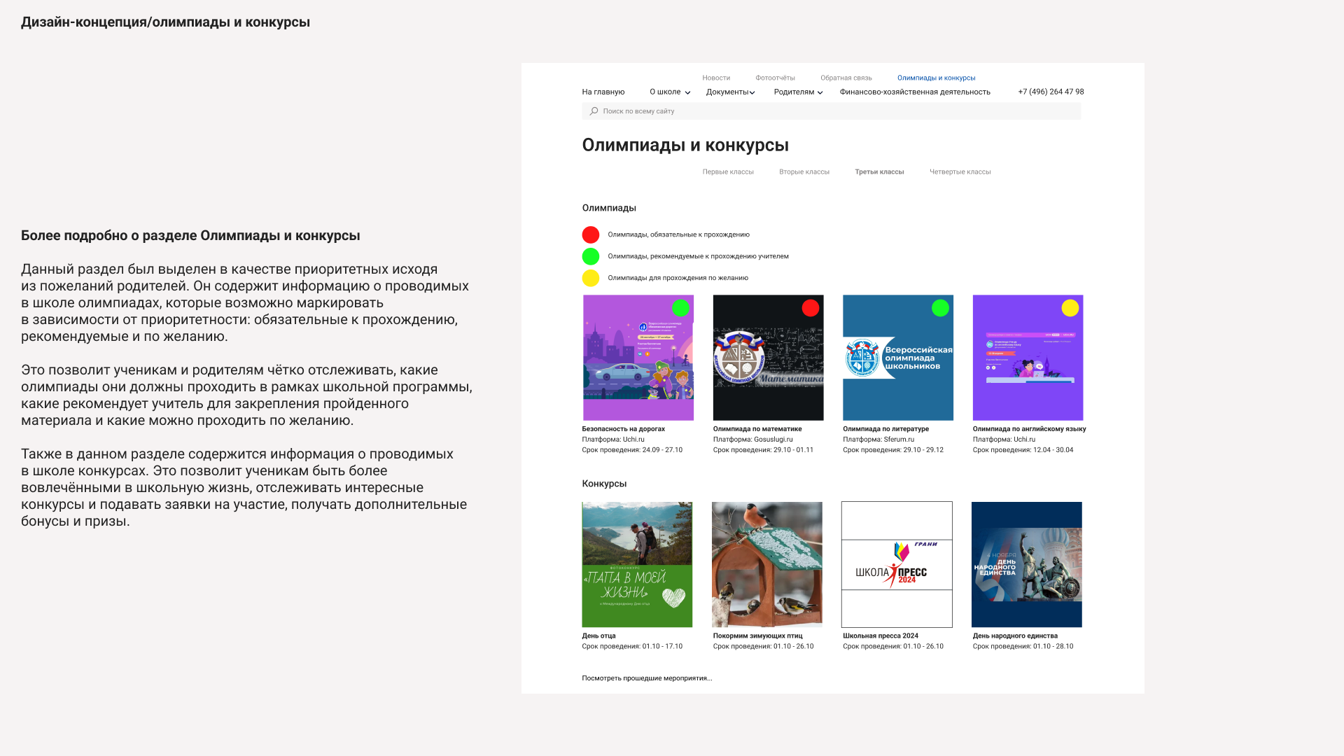 Дизайн-проект главной страницы для сайта школы — Изображение №8 — Интерфейсы на Dprofile