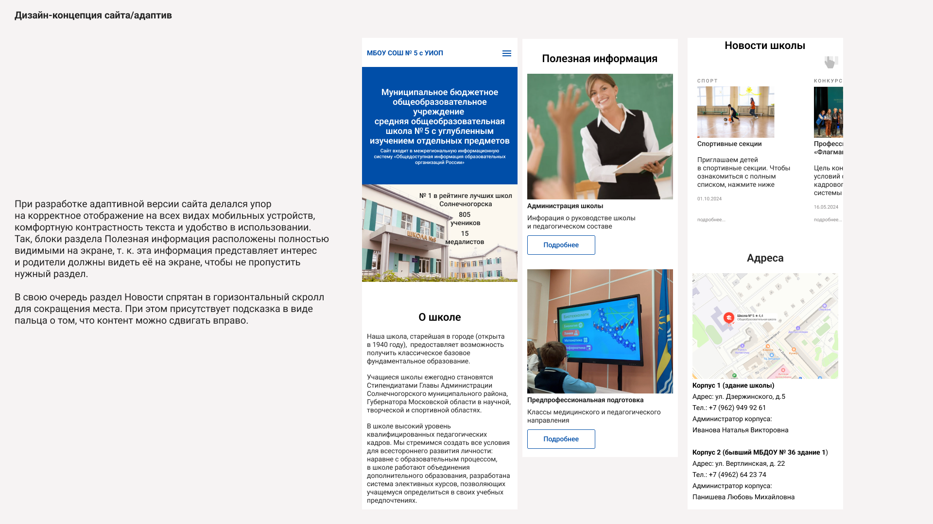 Дизайн-проект главной страницы для сайта школы — Изображение №11 — Интерфейсы на Dprofile