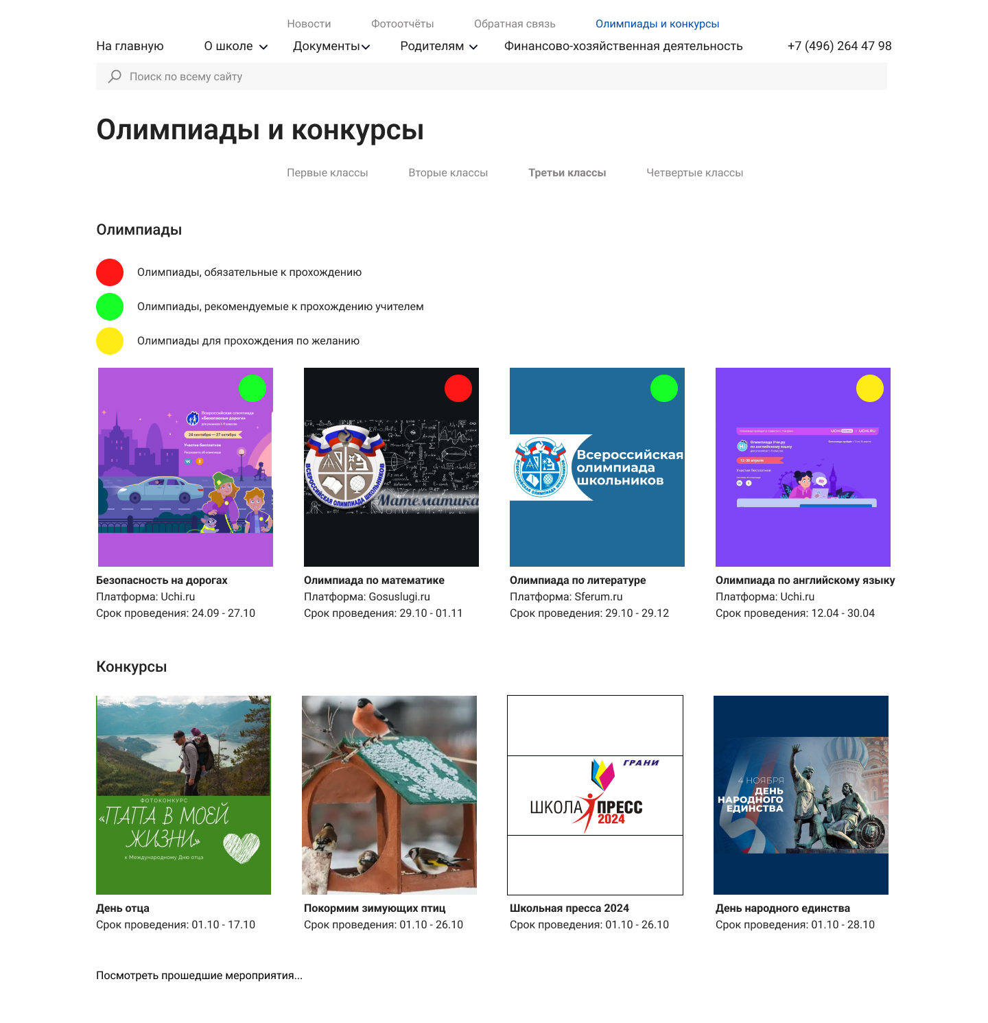 Дизайн-проект главной страницы для сайта школы — Изображение №9 — Интерфейсы на Dprofile