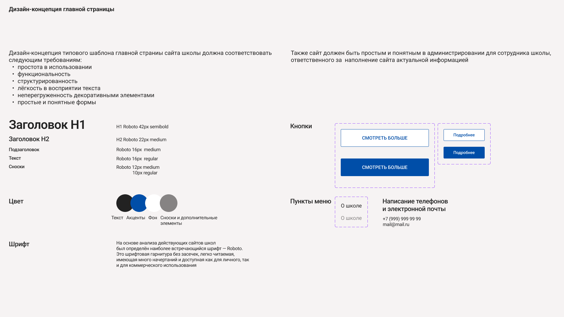 Дизайн-проект главной страницы для сайта школы — Изображение №5 — Интерфейсы на Dprofile