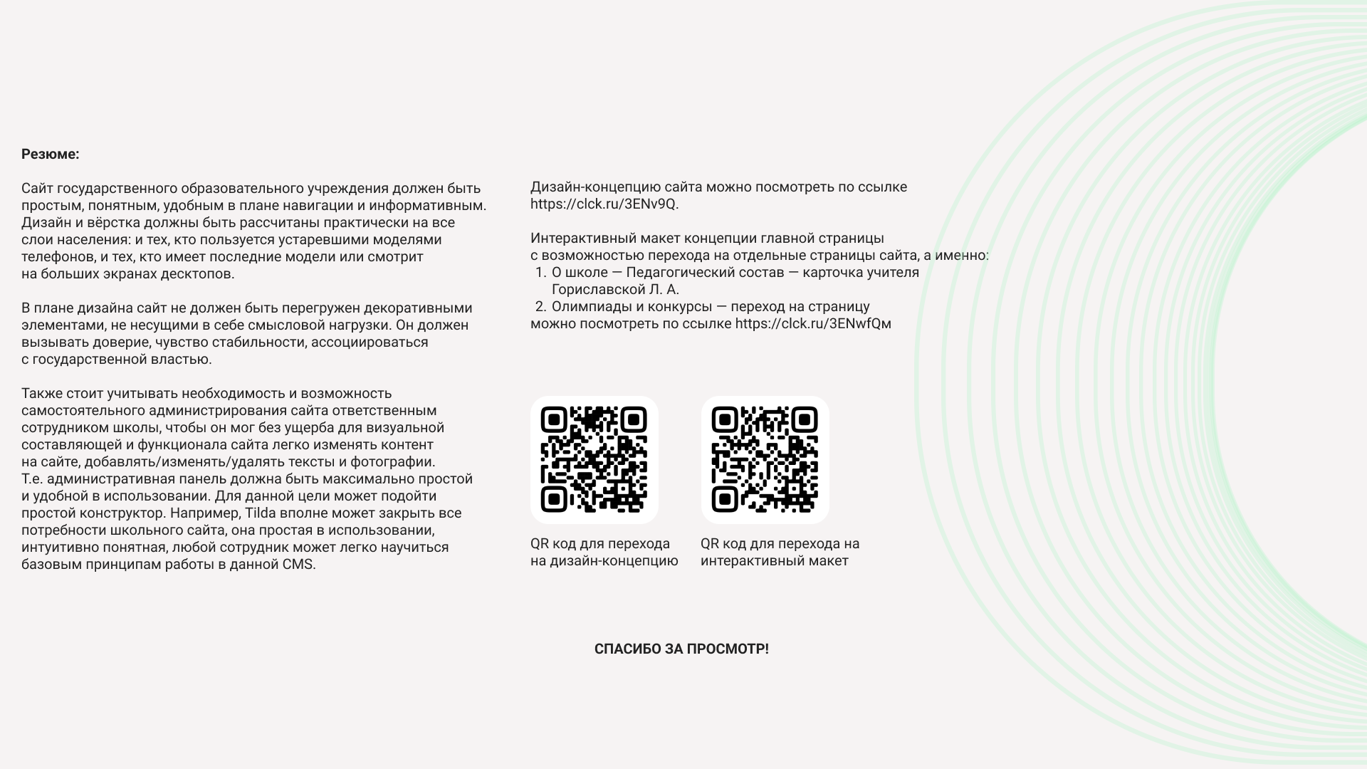 Дизайн-проект главной страницы для сайта школы — Изображение №12 — Интерфейсы на Dprofile