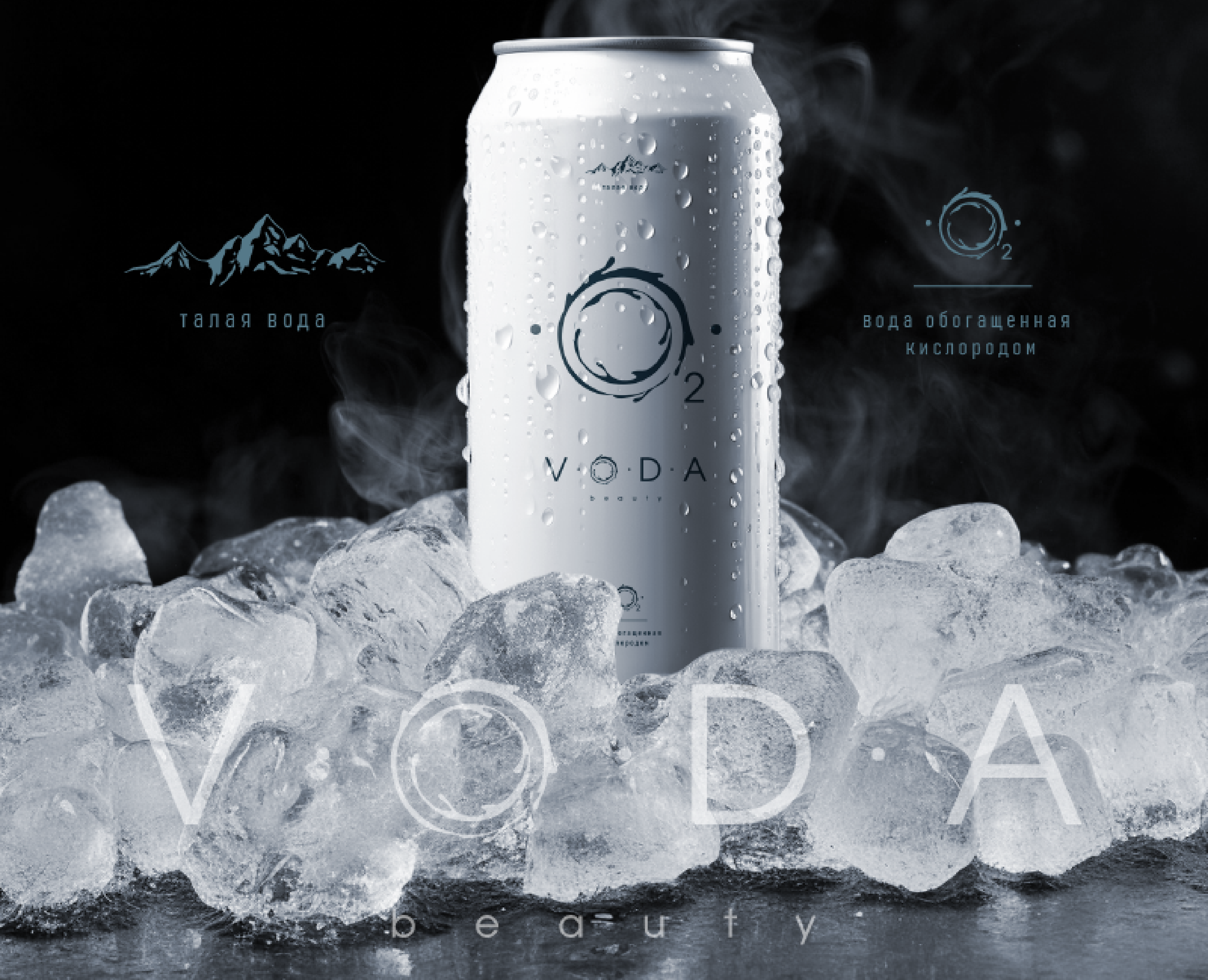 Концепт премиум бренда талой воды — Интерфейсы, Брендинг на Dprofile