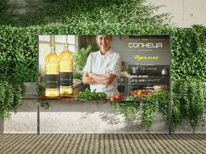 Солнеца — Изображение №3 — Брендинг, Маркетинг на Dprofile