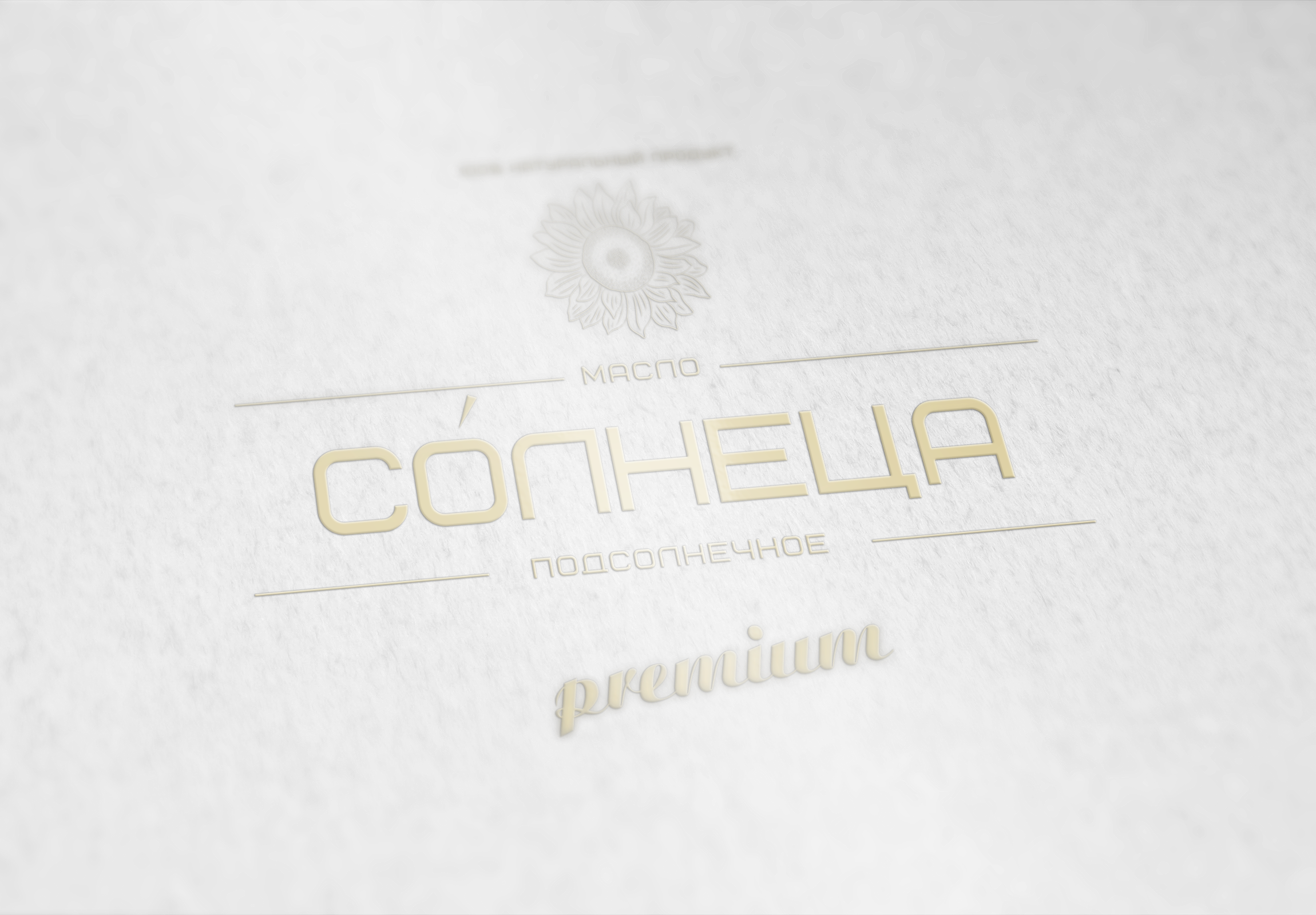 Солнеца — Изображение №1 — Брендинг, Маркетинг на Dprofile