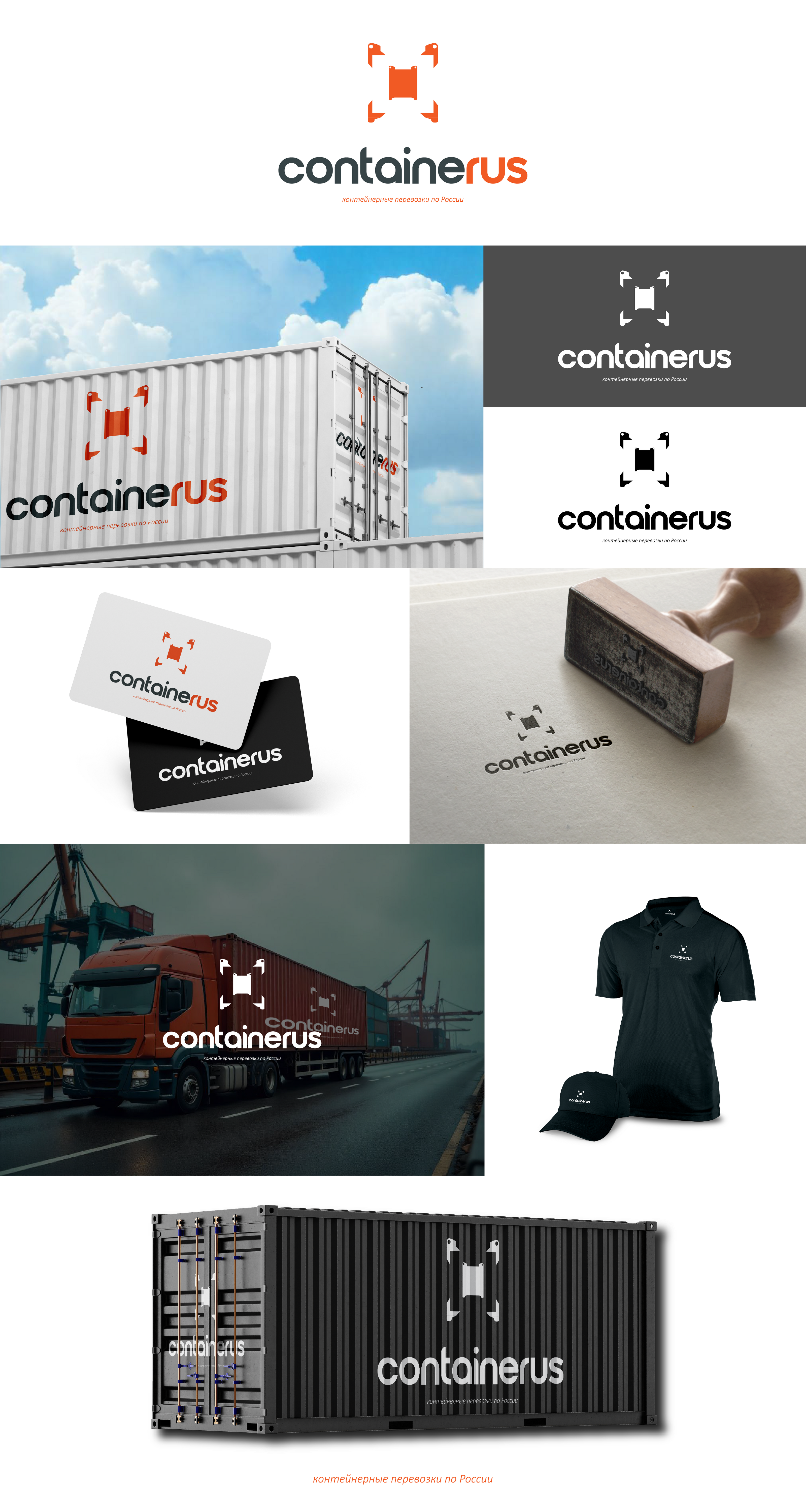 Контейнерные перевозки — Изображение №1 — Брендинг на Dprofile