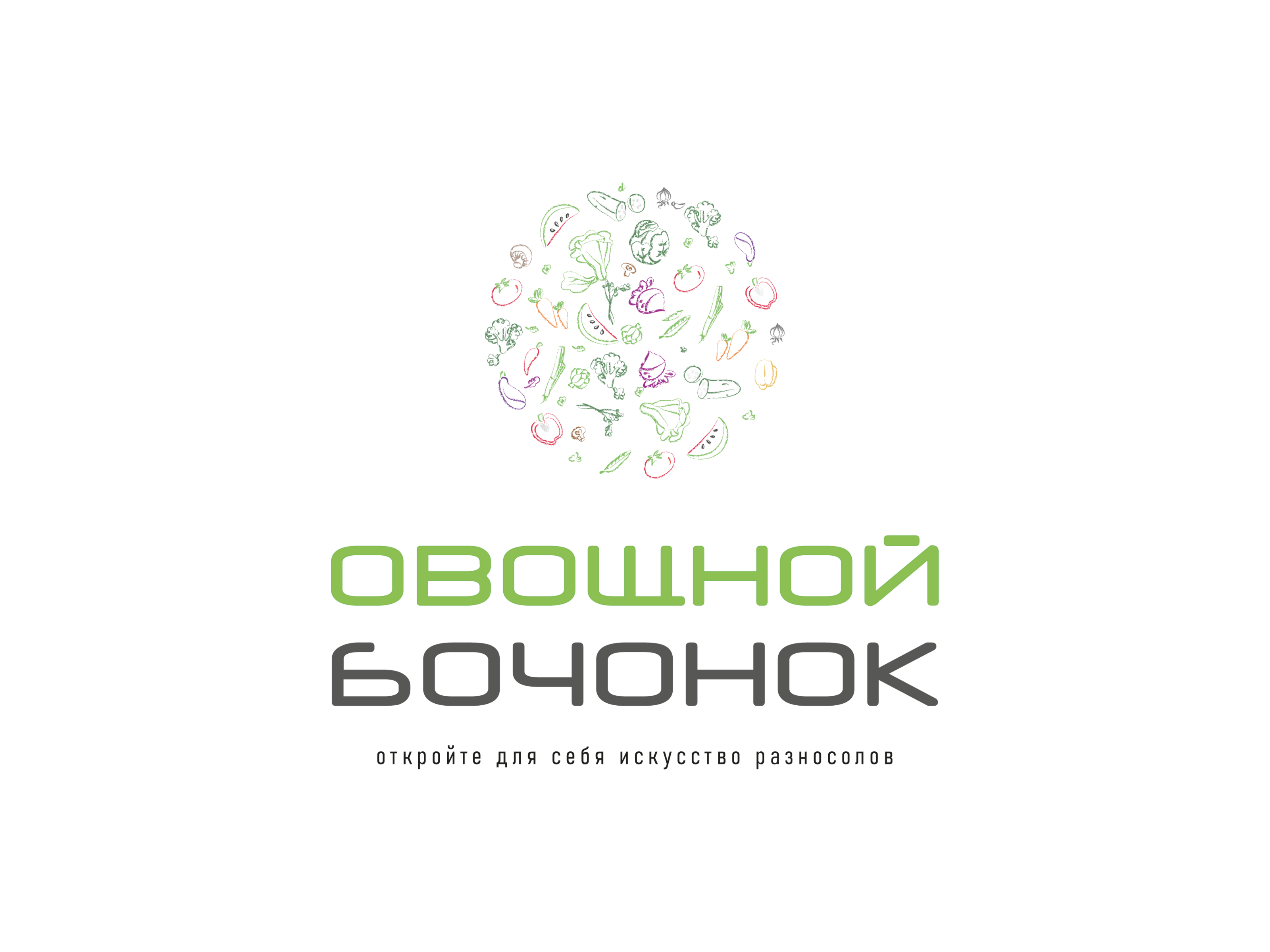 Овощной бочонок — Изображение №1 — Брендинг на Dprofile