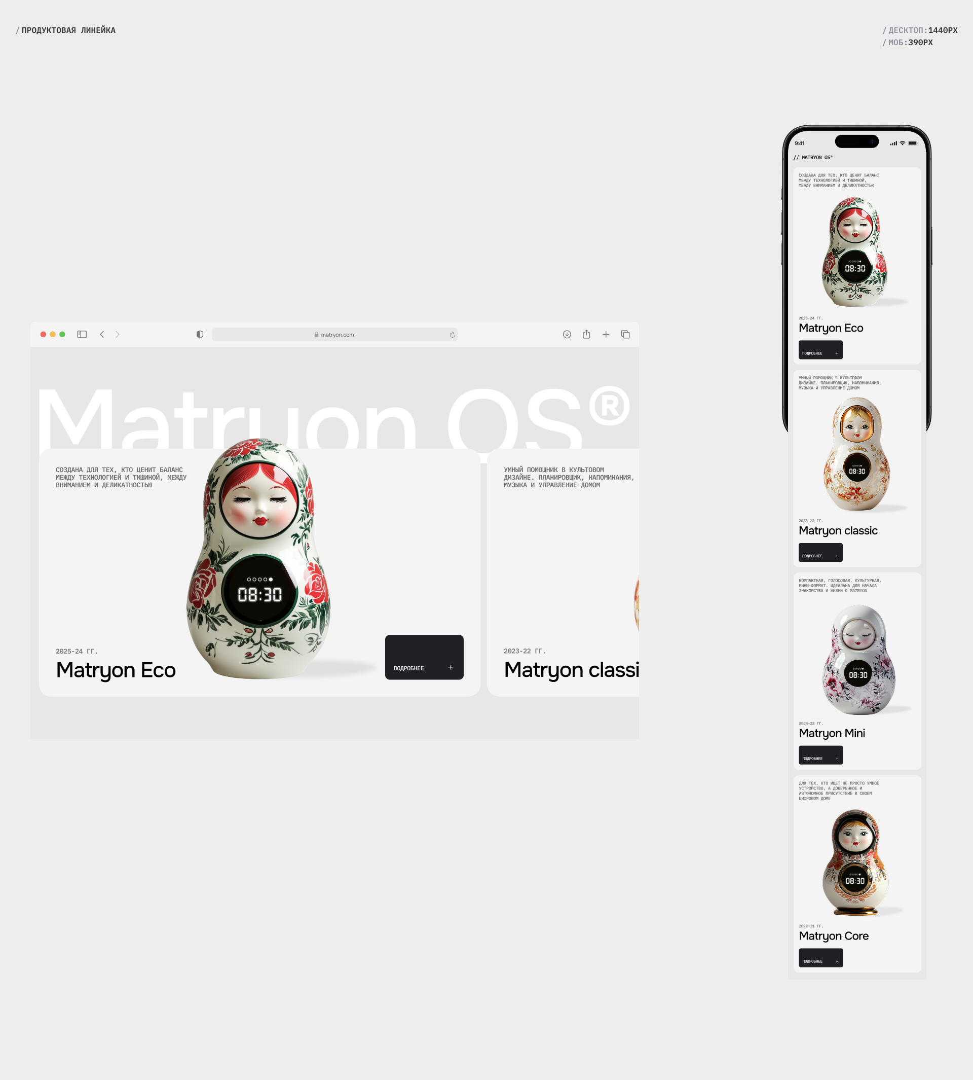 Matryon OS — Изображение №9 — Интерфейсы, Брендинг на Dprofile