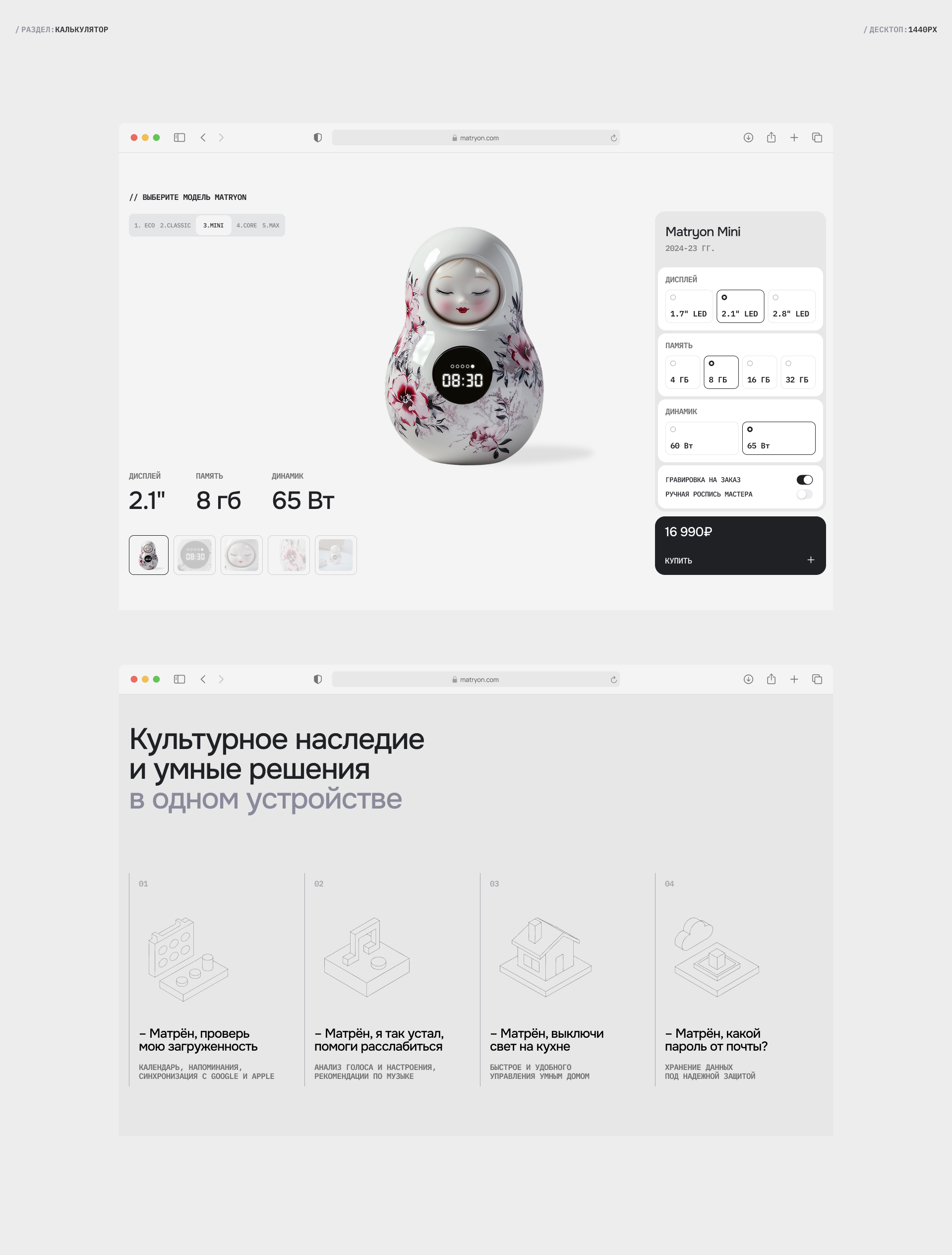 Matryon OS — Изображение №7 — Интерфейсы, Брендинг на Dprofile