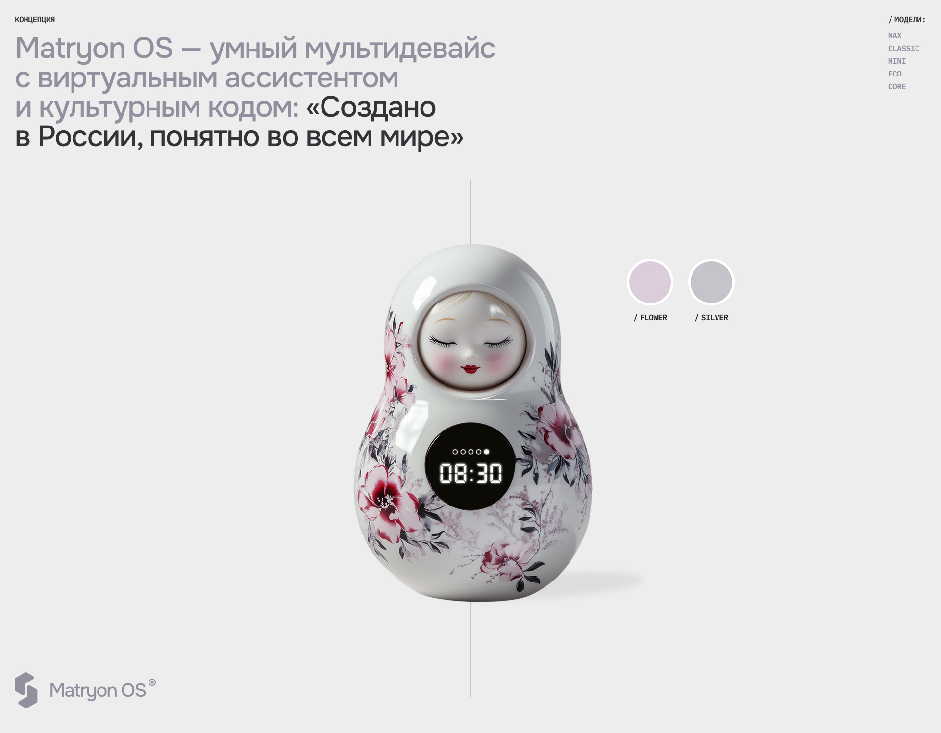 Matryon OS — Изображение №2 — Интерфейсы, Брендинг на Dprofile