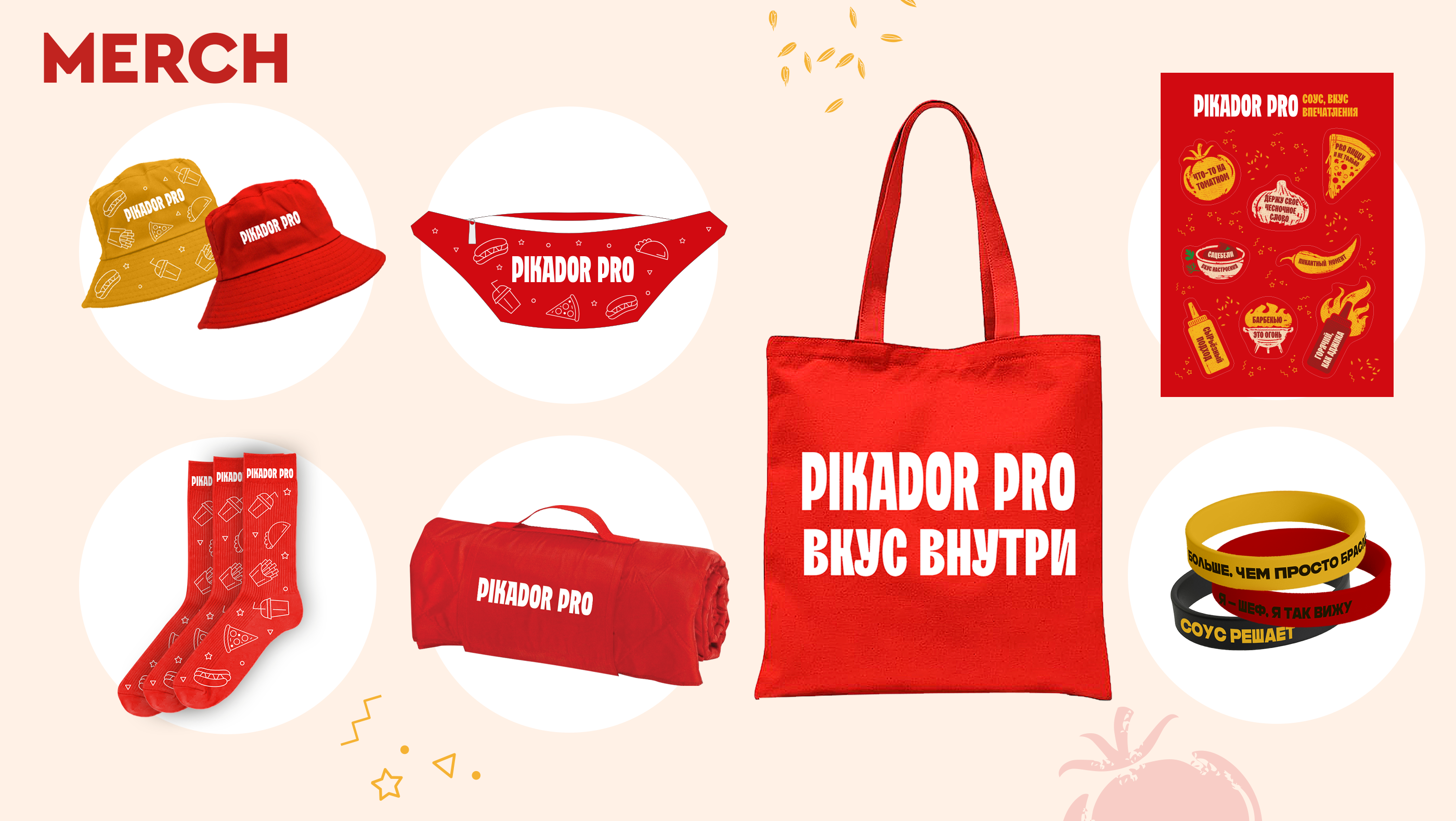 PIKADOR PRO brandzone | Integration to Gastreet — Изображение №13 — Брендинг, 3D на Dprofile