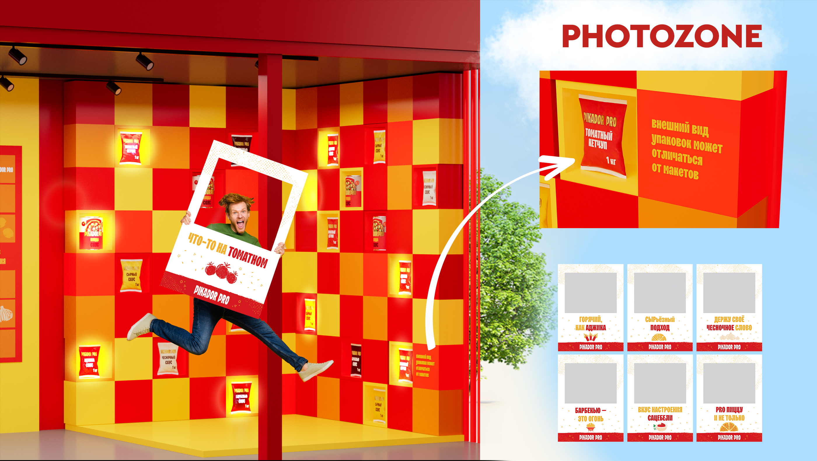 PIKADOR PRO brandzone | Integration to Gastreet — Изображение №8 — Брендинг, 3D на Dprofile