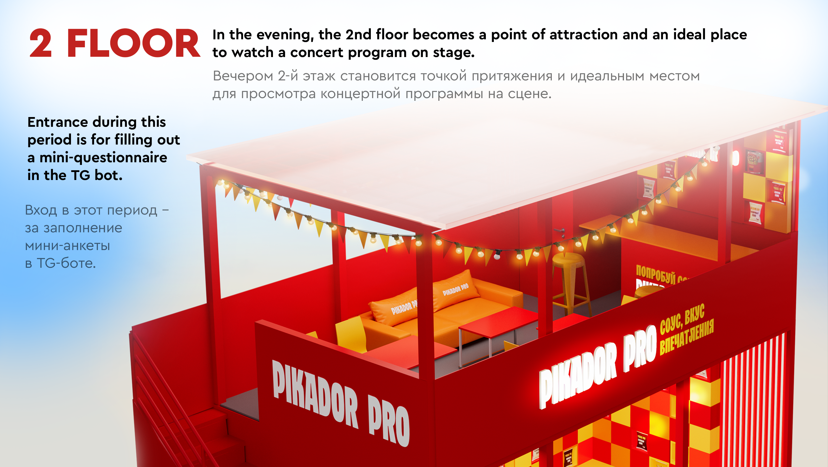 PIKADOR PRO brandzone | Integration to Gastreet — Изображение №9 — Брендинг, 3D на Dprofile