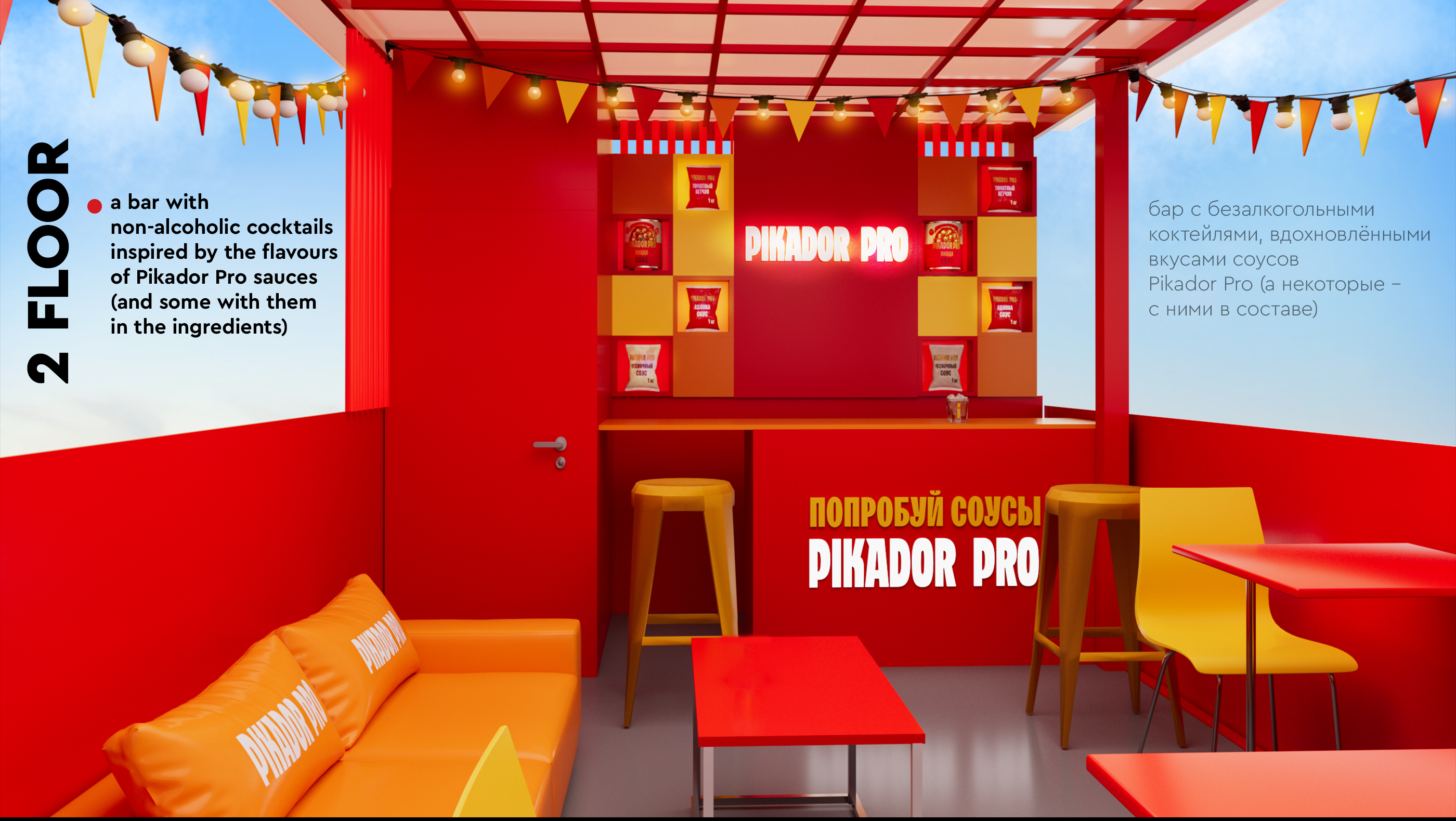 PIKADOR PRO brandzone | Integration to Gastreet — Изображение №10 — Брендинг, 3D на Dprofile