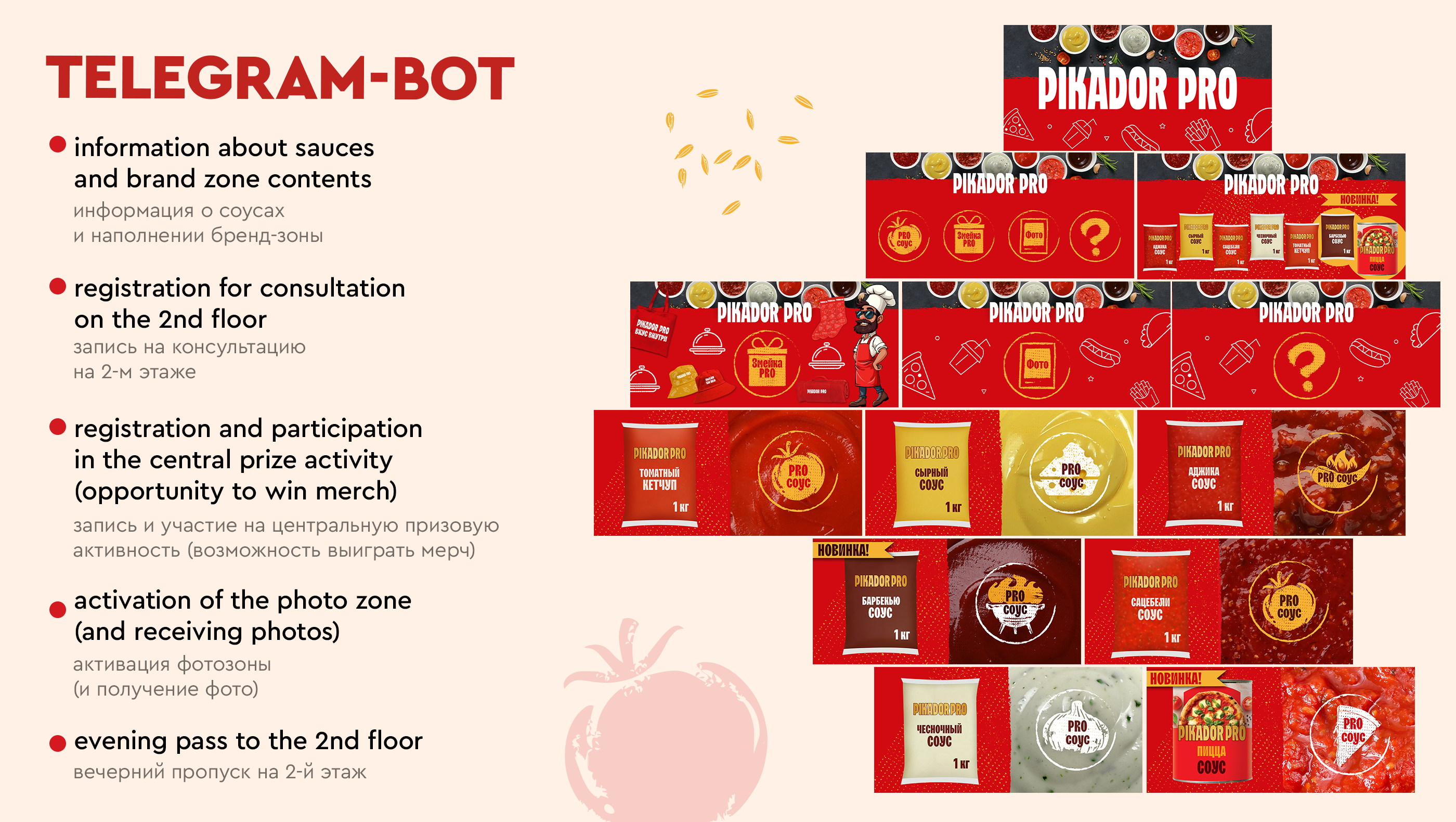 PIKADOR PRO brandzone | Integration to Gastreet — Изображение №15 — Брендинг, 3D на Dprofile