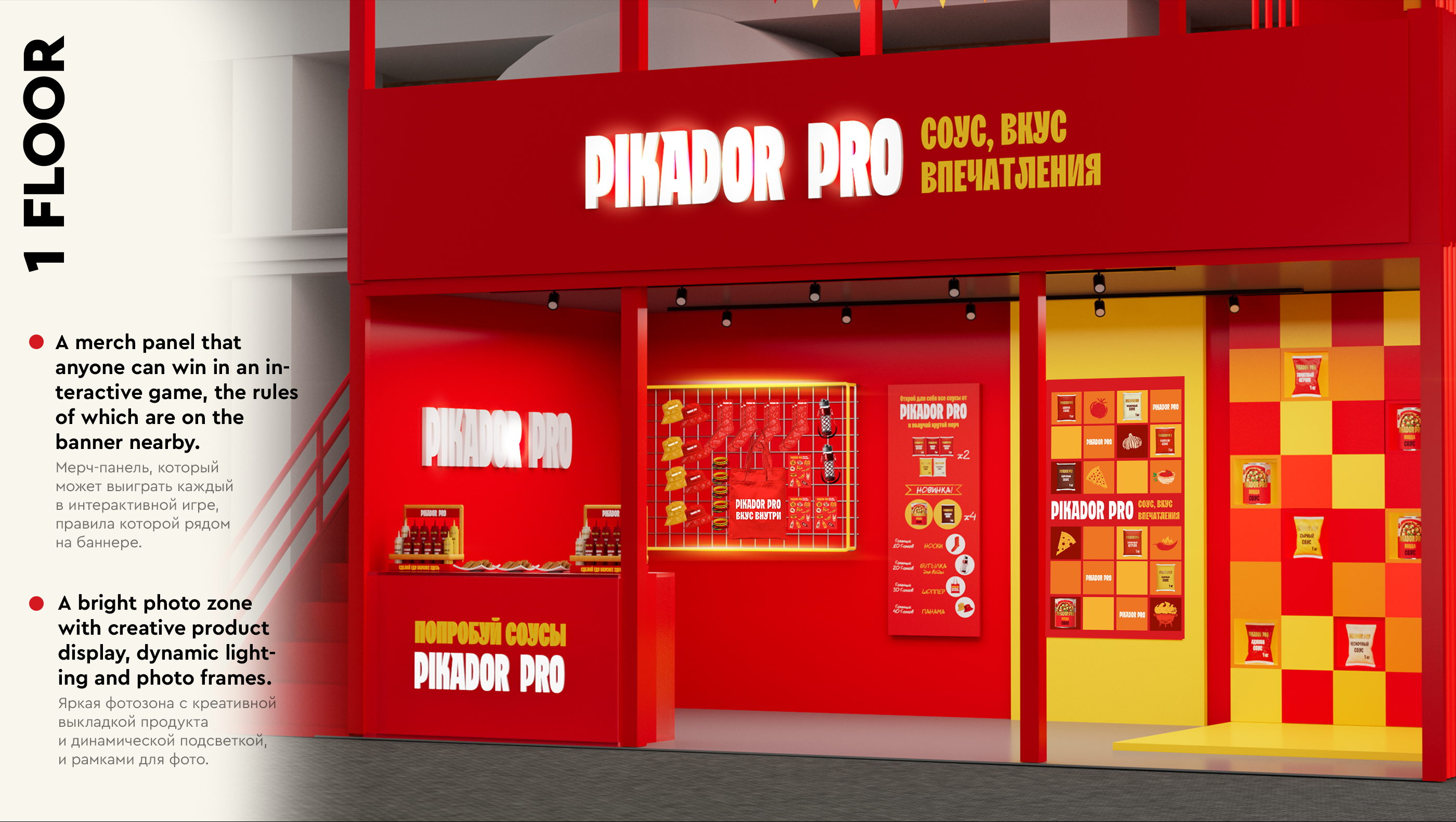 PIKADOR PRO brandzone | Integration to Gastreet — Изображение №7 — Брендинг, 3D на Dprofile