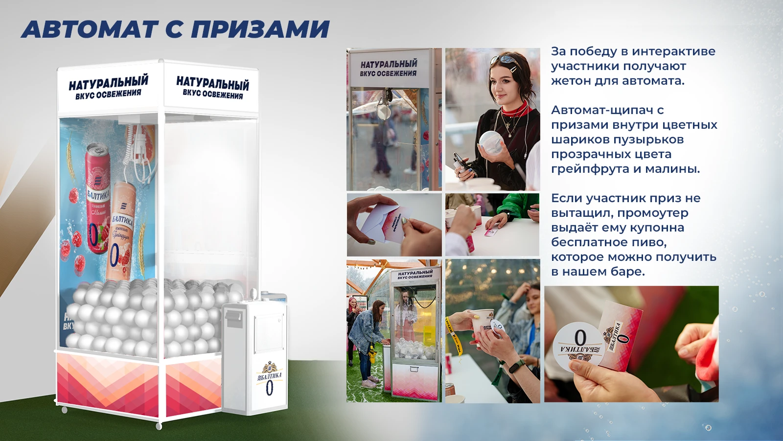 Baltika 0 Brandzone | Integration to Picnic Afisha — Изображение №6 — Брендинг, 3D на Dprofile