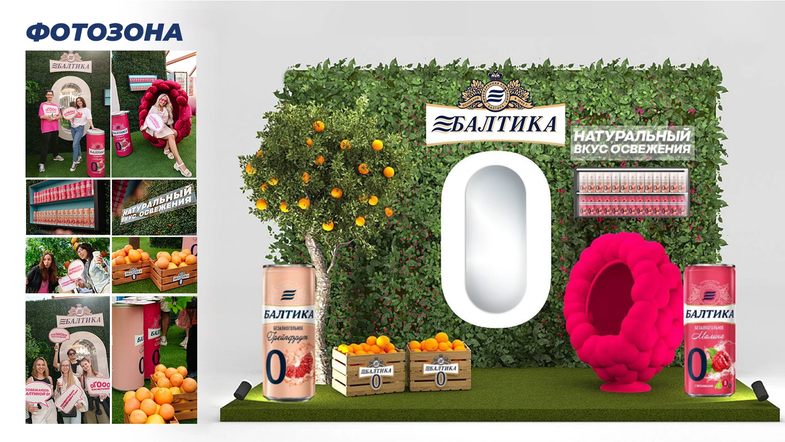 Baltika 0 Brandzone | Integration to Picnic Afisha — Изображение №5 — Брендинг, 3D на Dprofile