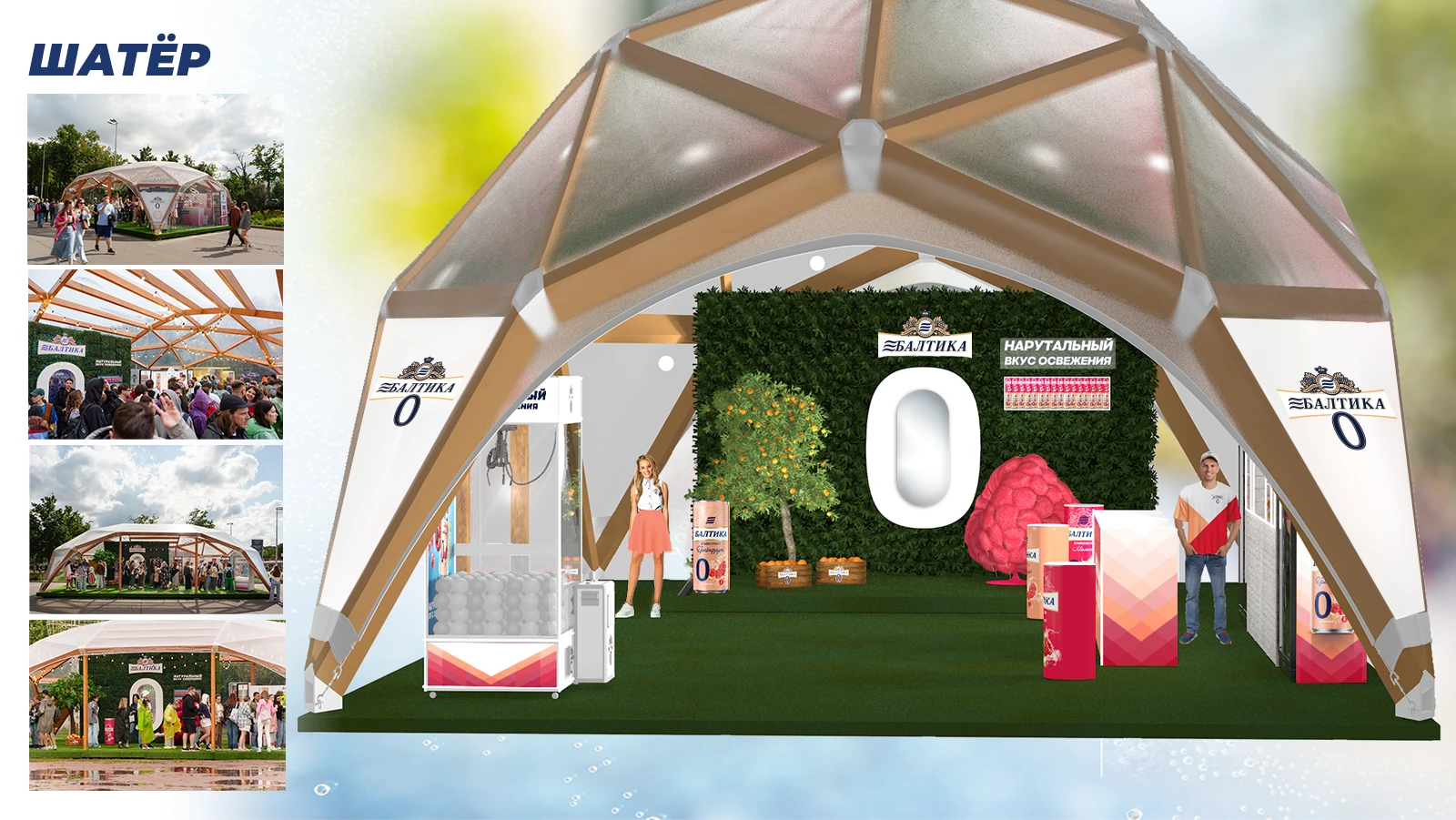 Baltika 0 Brandzone | Integration to Picnic Afisha — Изображение №3 — Брендинг, 3D на Dprofile
