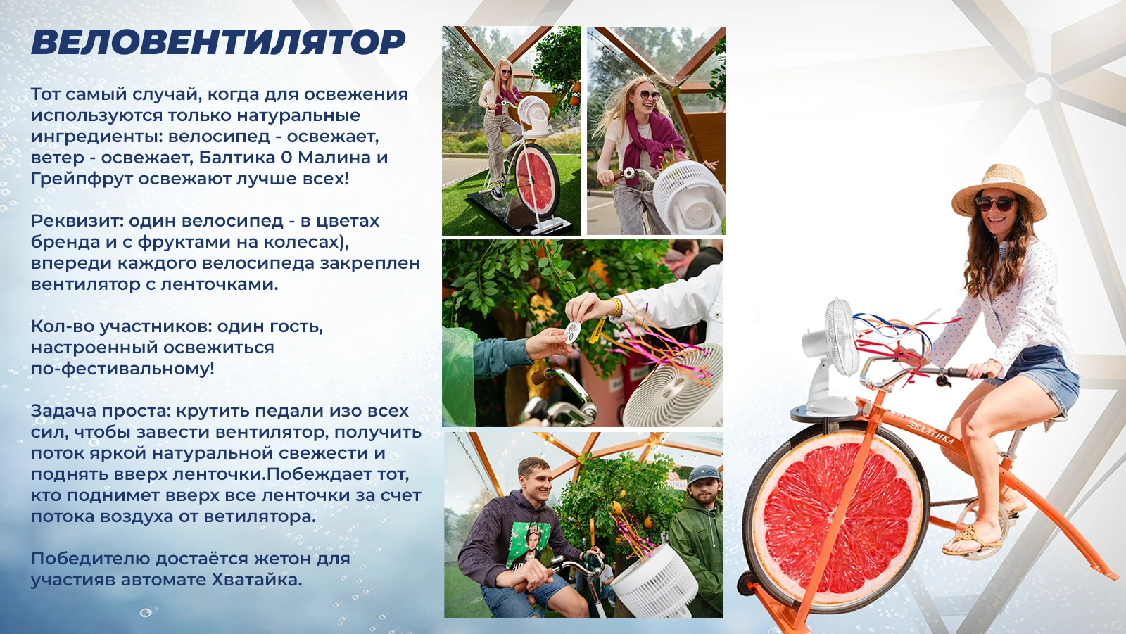 Baltika 0 Brandzone | Integration to Picnic Afisha — Изображение №7 — Брендинг, 3D на Dprofile