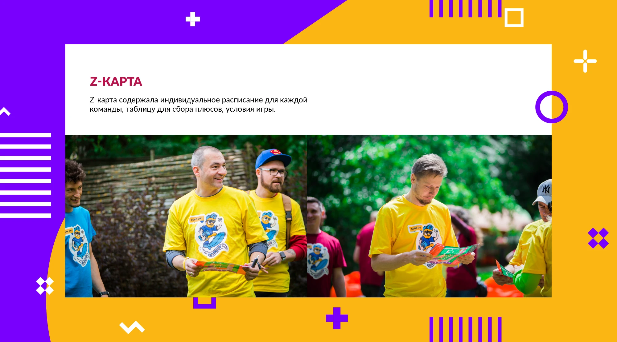 Ростелеком ИТ | Летний open-air «+5 в карму» — Изображение №6 — Брендинг, Графика на Dprofile