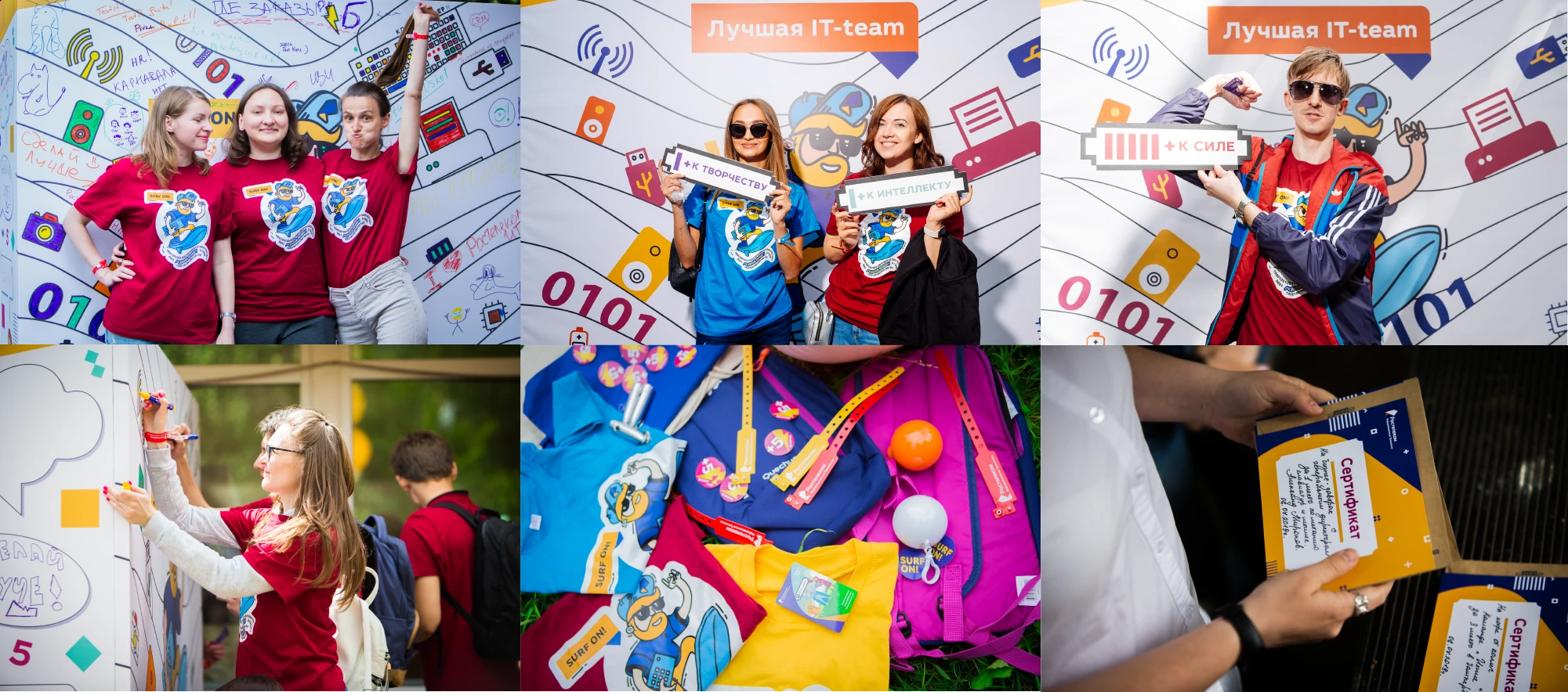 Ростелеком ИТ | Летний open-air «+5 в карму» — Изображение №11 — Брендинг, Графика на Dprofile