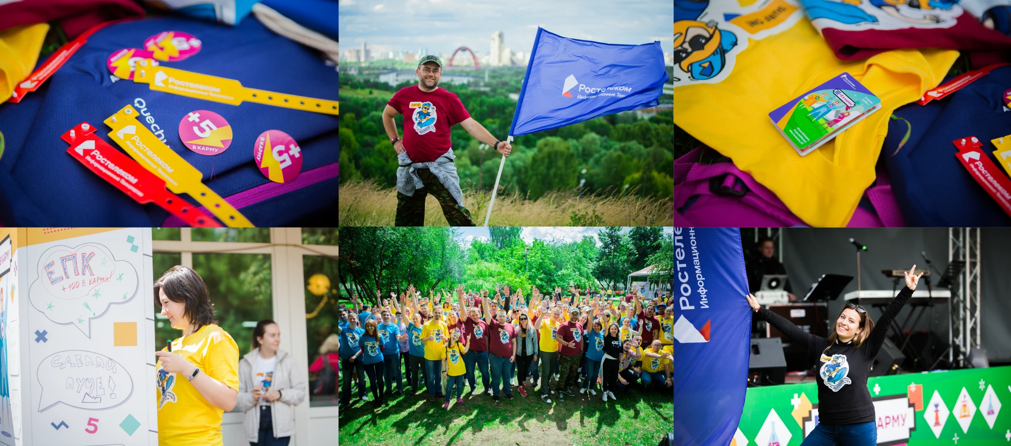Ростелеком ИТ | Летний open-air «+5 в карму» — Изображение №12 — Брендинг, Графика на Dprofile