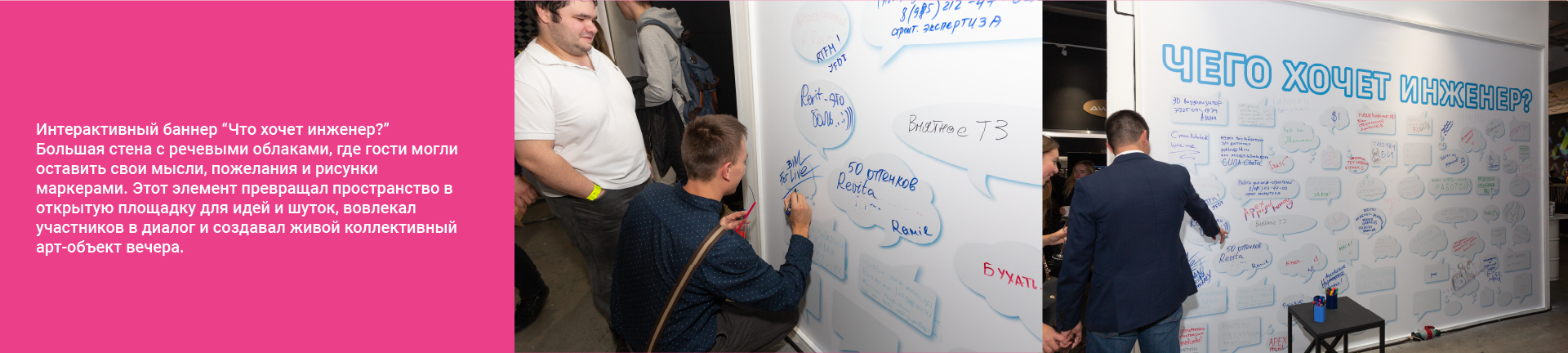 Autodesk Future night | Вечеринка в честь Дня инженера — Изображение №5 — Брендинг, Графика на Dprofile