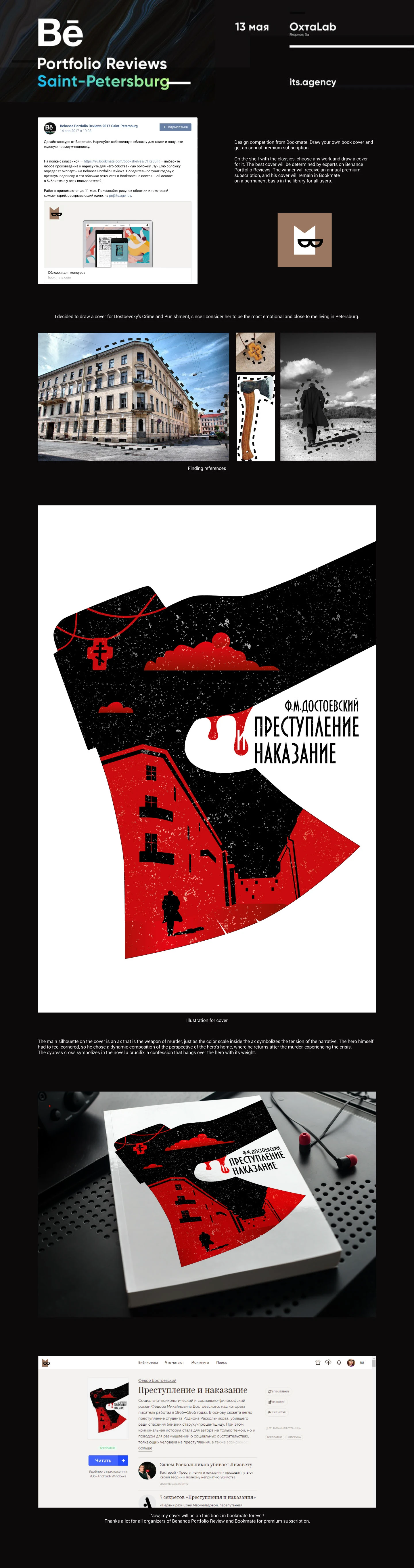 Bookmate cover — Изображение №1 — Иллюстрация, Графика на Dprofile