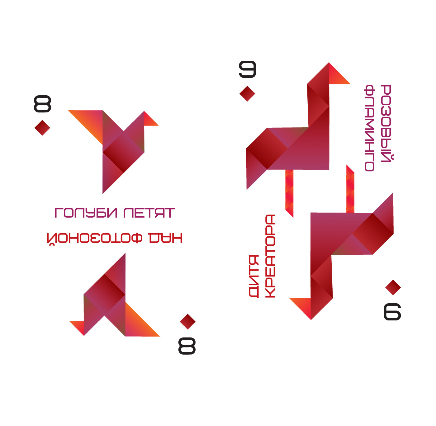 Event playing cards — Изображение №11 — Иллюстрация, Графика на Dprofile