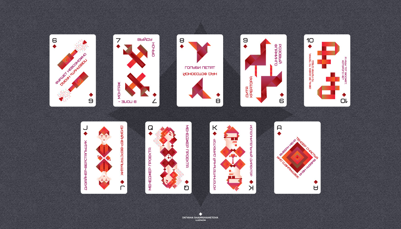 Event playing cards — Изображение №10 — Иллюстрация, Графика на Dprofile