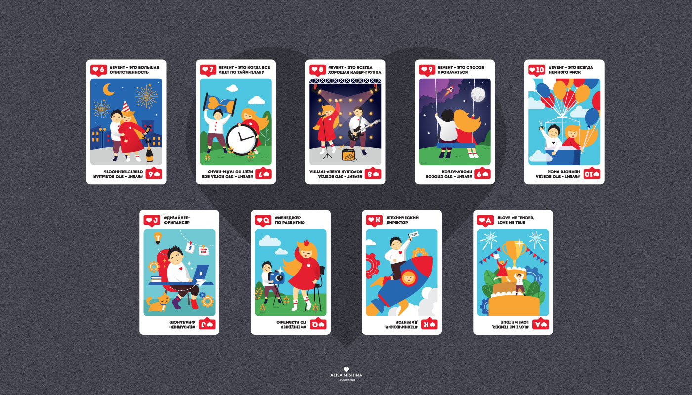 Event playing cards — Изображение №13 — Иллюстрация, Графика на Dprofile