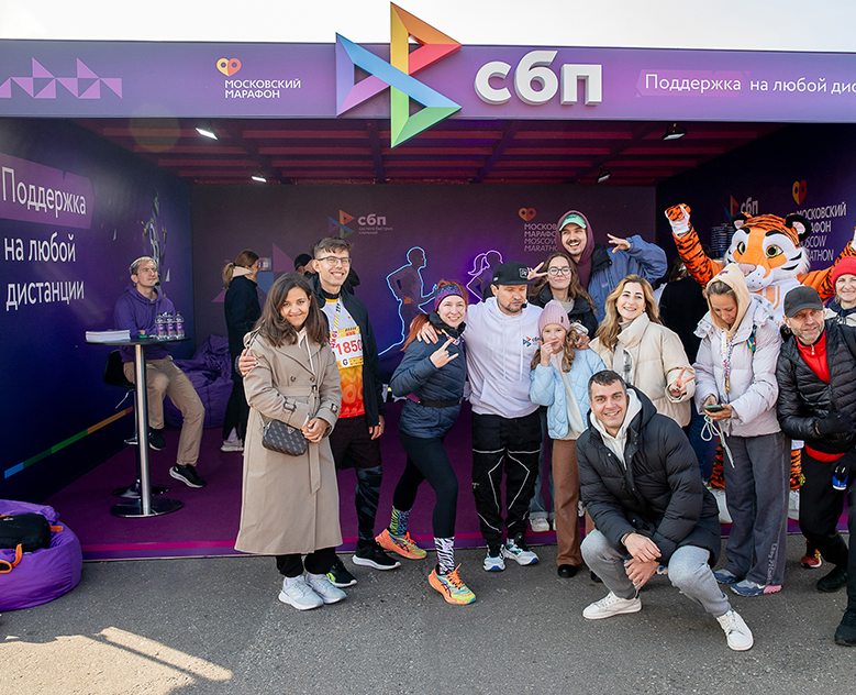 СБП | Интеграция бренда в Московский Марафон — Брендинг, Маркетинг на Dprofile