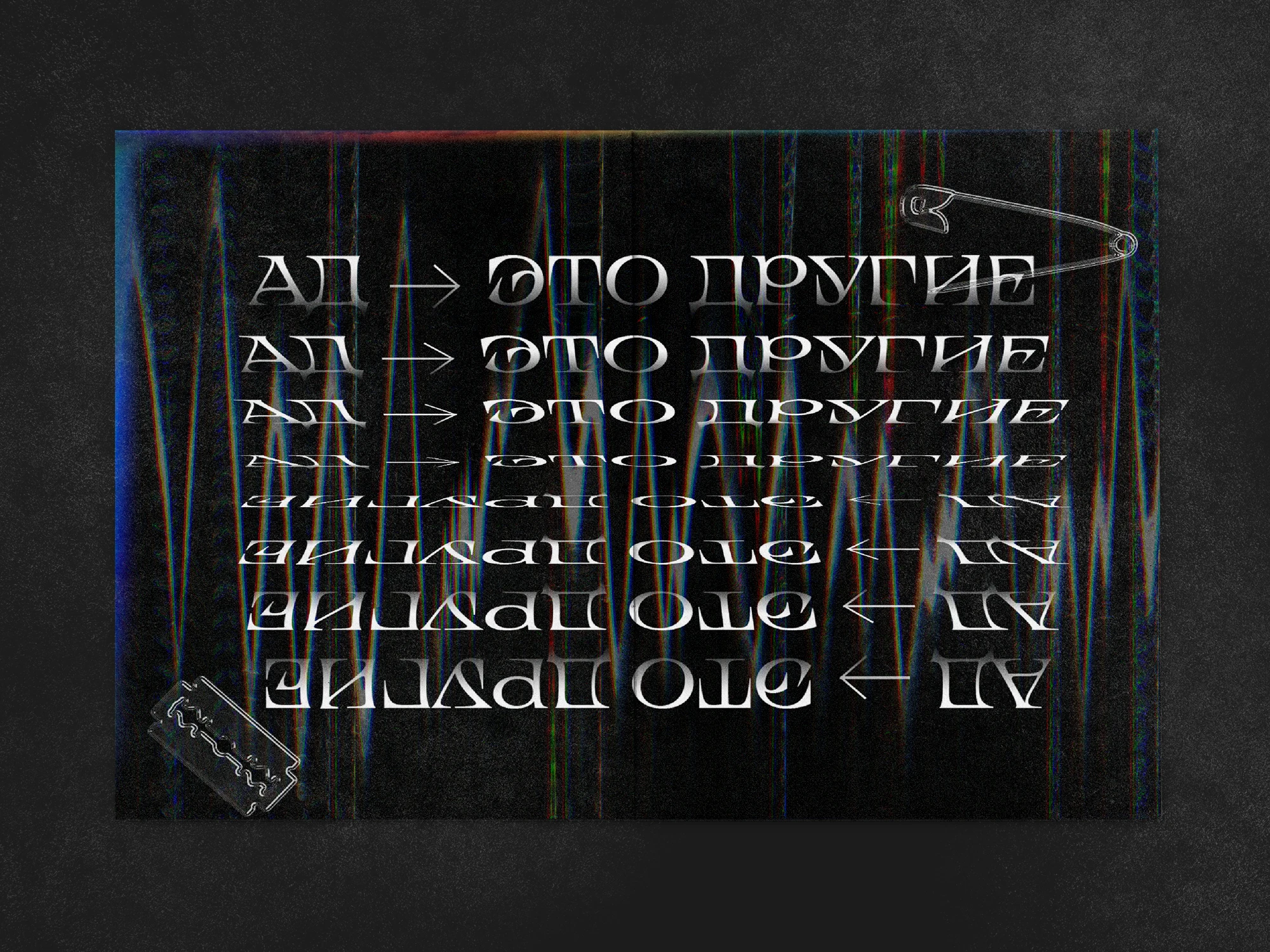 Экзистенциализм | Самиздат — Изображение №12 — Графика на Dprofile