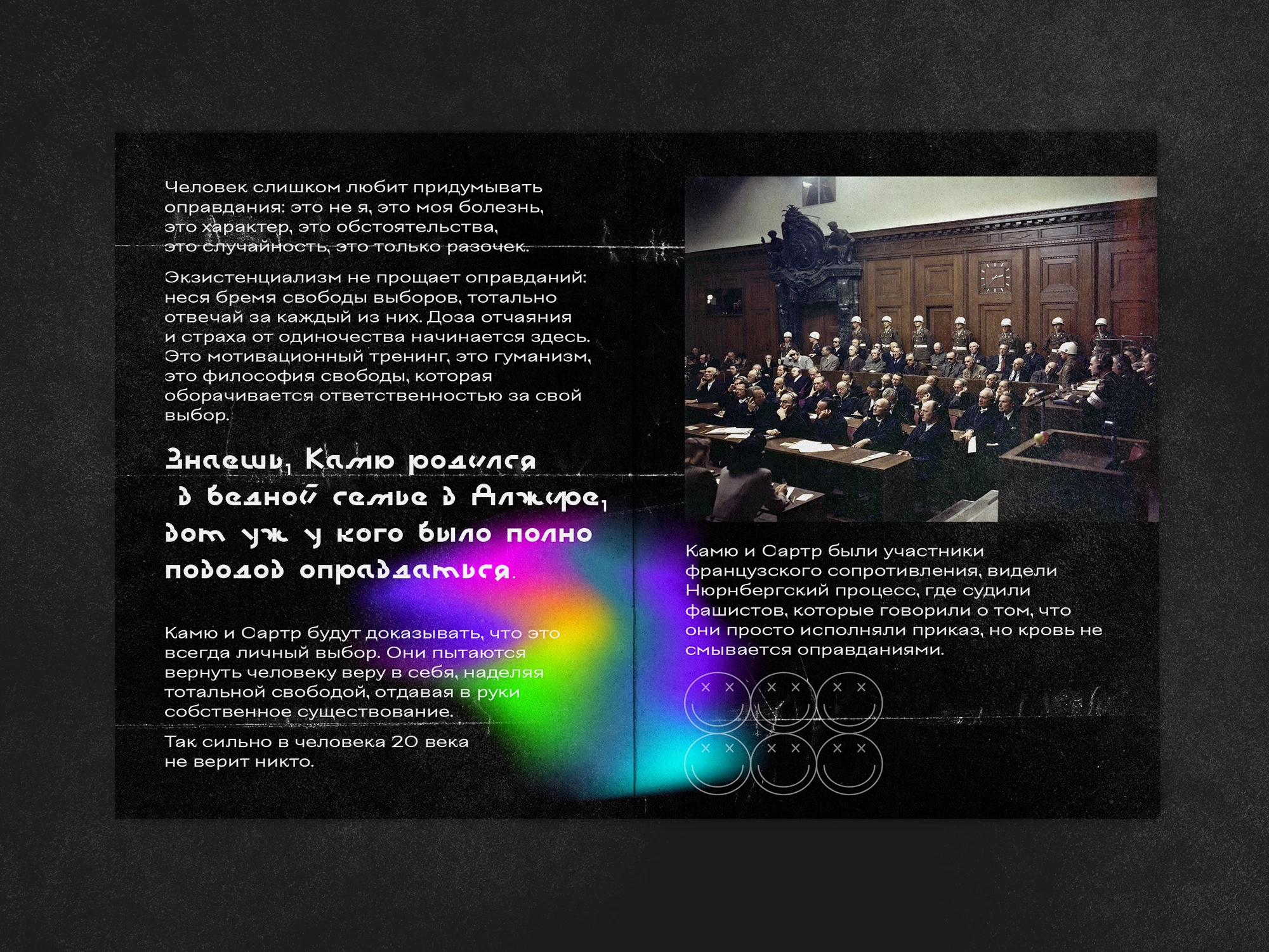 Экзистенциализм | Самиздат — Изображение №10 — Графика на Dprofile
