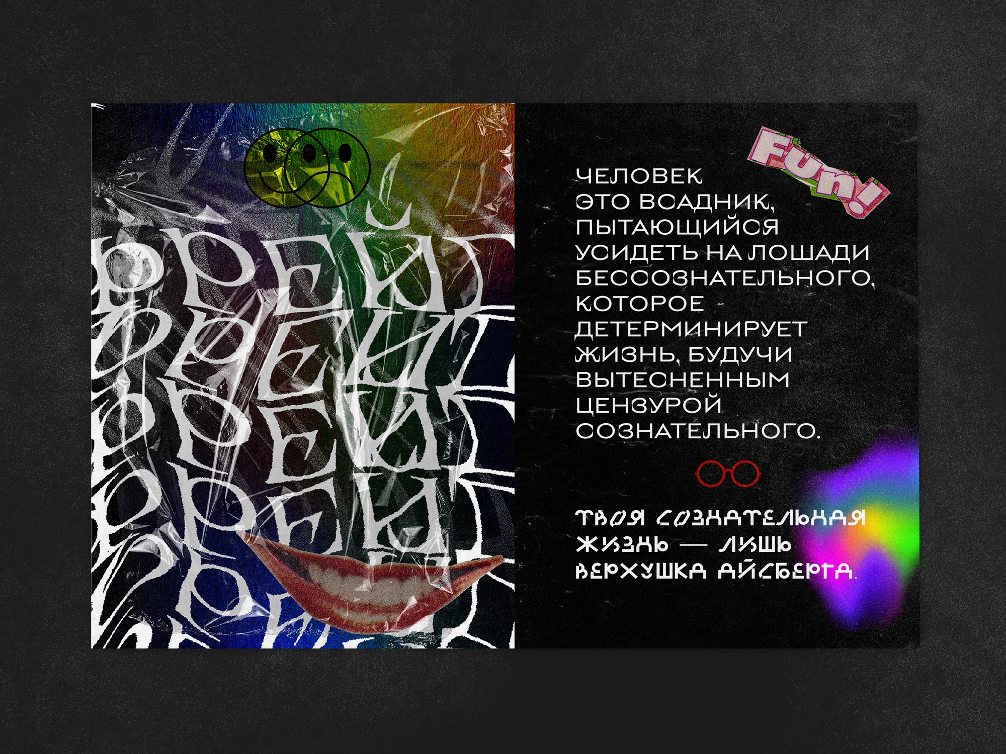 Экзистенциализм | Самиздат — Изображение №4 — Графика на Dprofile