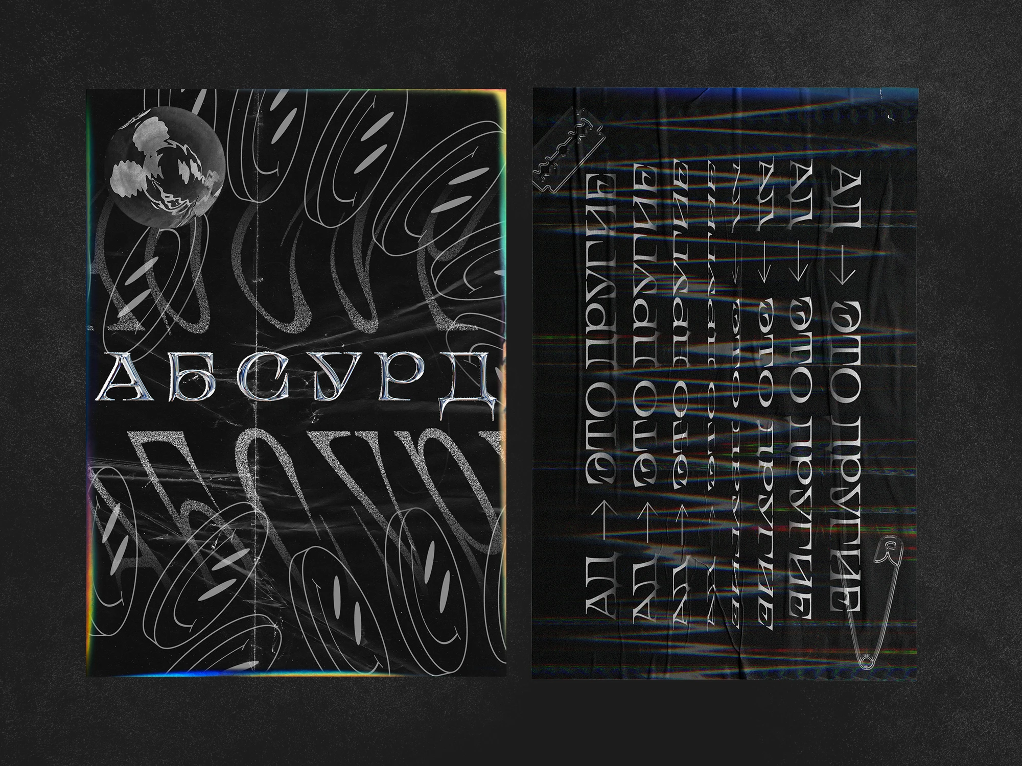 Экзистенциализм | Самиздат — Изображение №16 — Графика на Dprofile