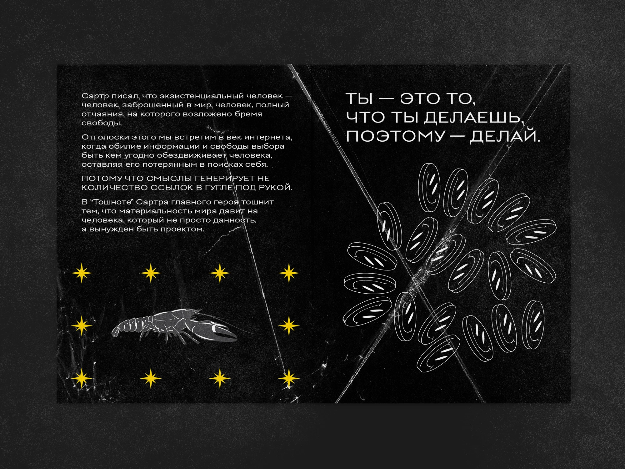Экзистенциализм | Самиздат — Изображение №11 — Графика на Dprofile
