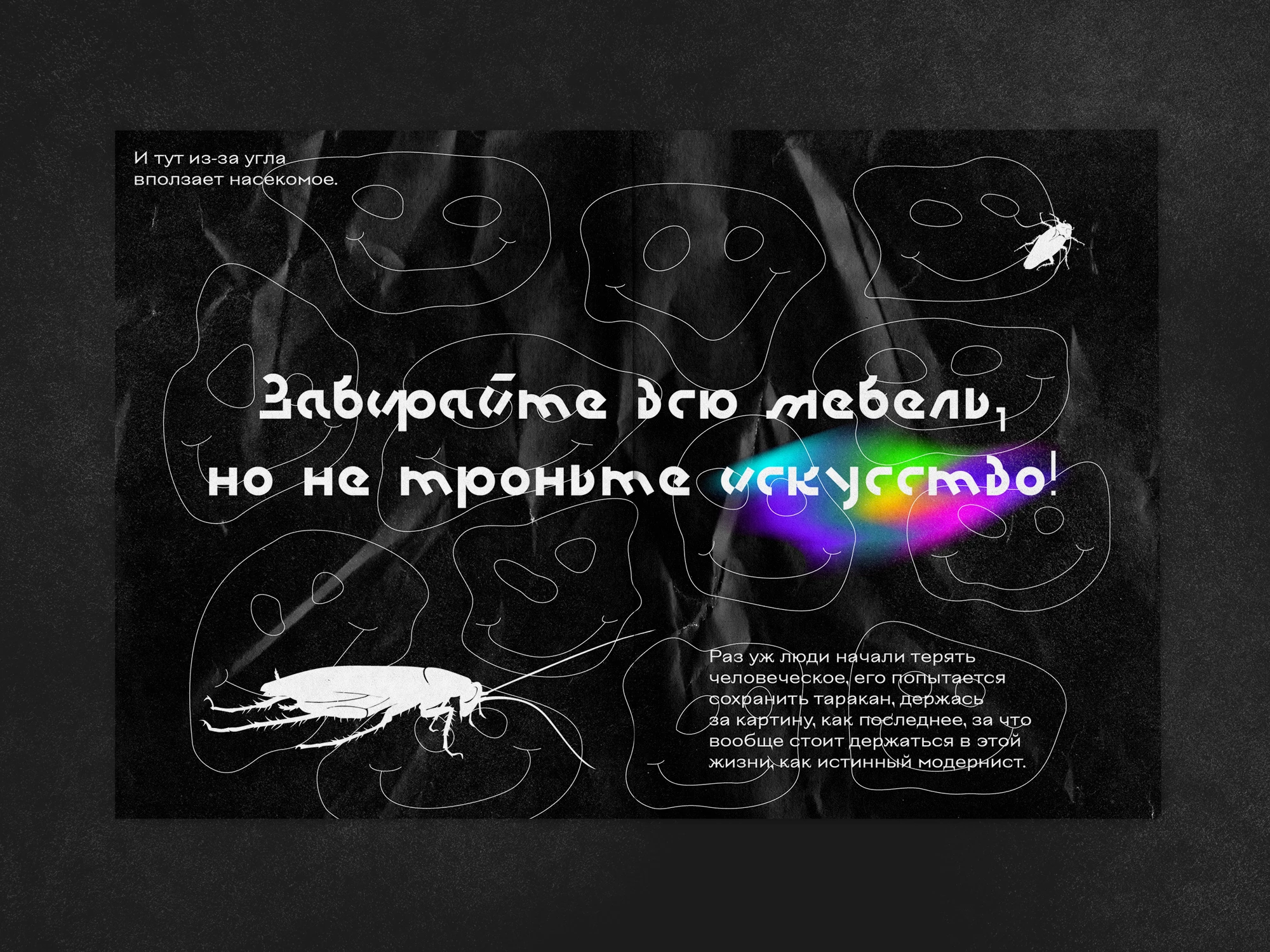 Экзистенциализм | Самиздат — Изображение №8 — Графика на Dprofile