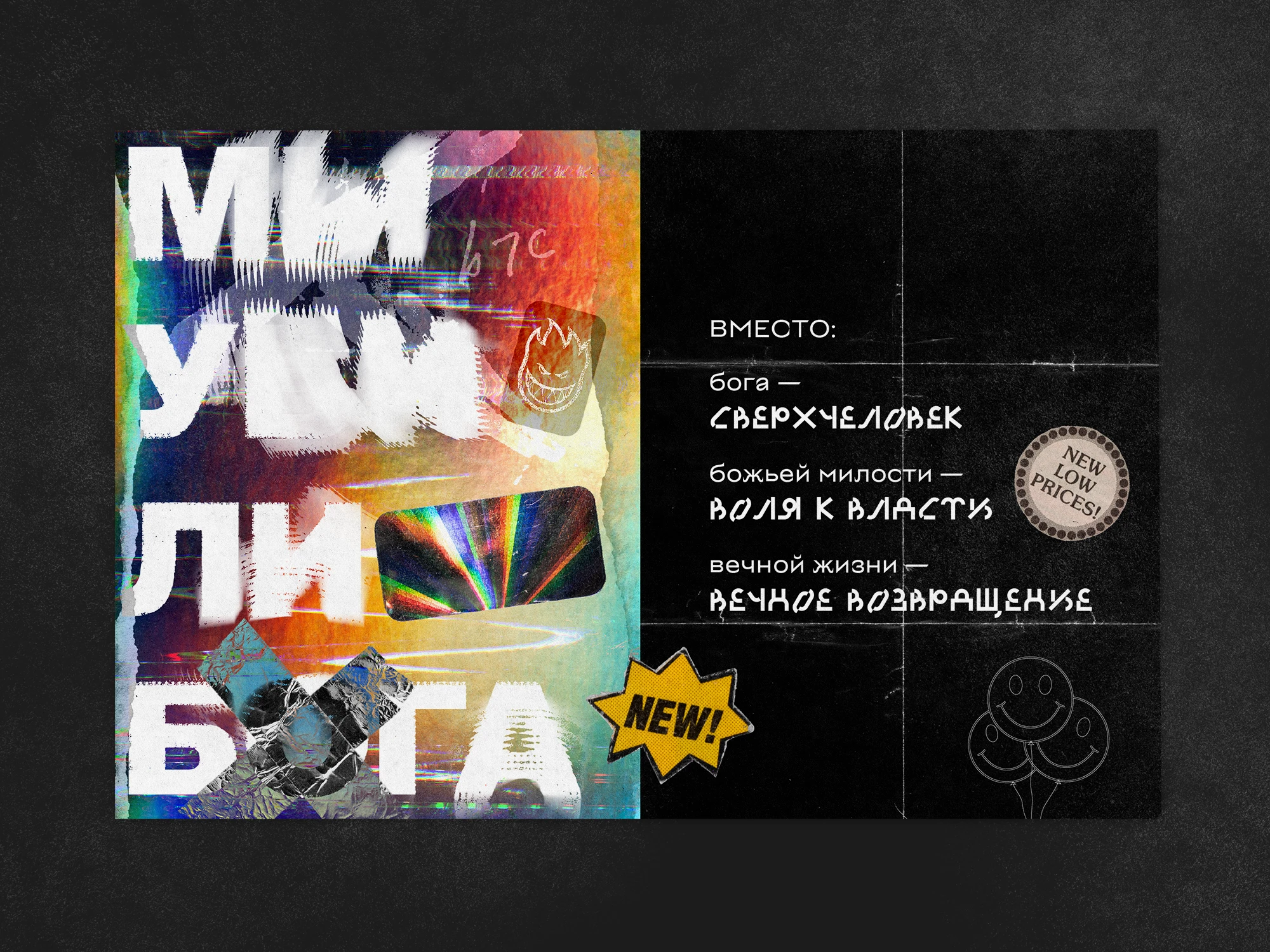 Экзистенциализм | Самиздат — Изображение №7 — Графика на Dprofile