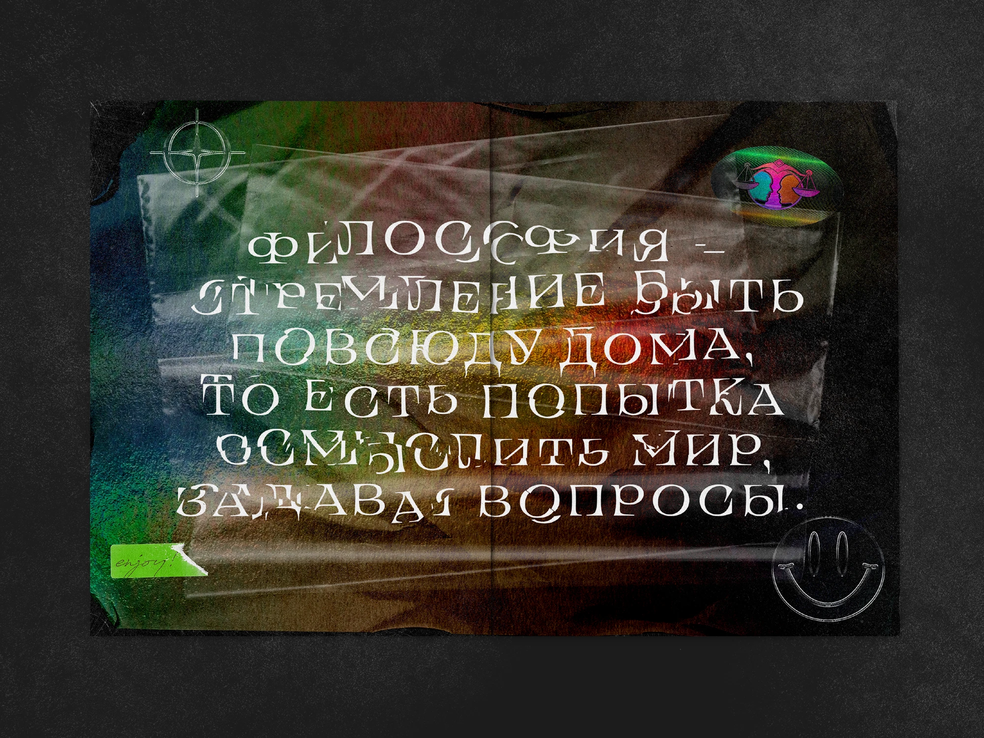 Экзистенциализм | Самиздат — Изображение №2 — Графика на Dprofile