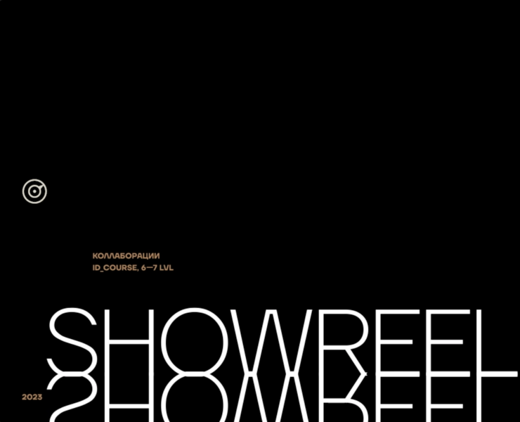 Showreel 6-7 lvl на Dprofile